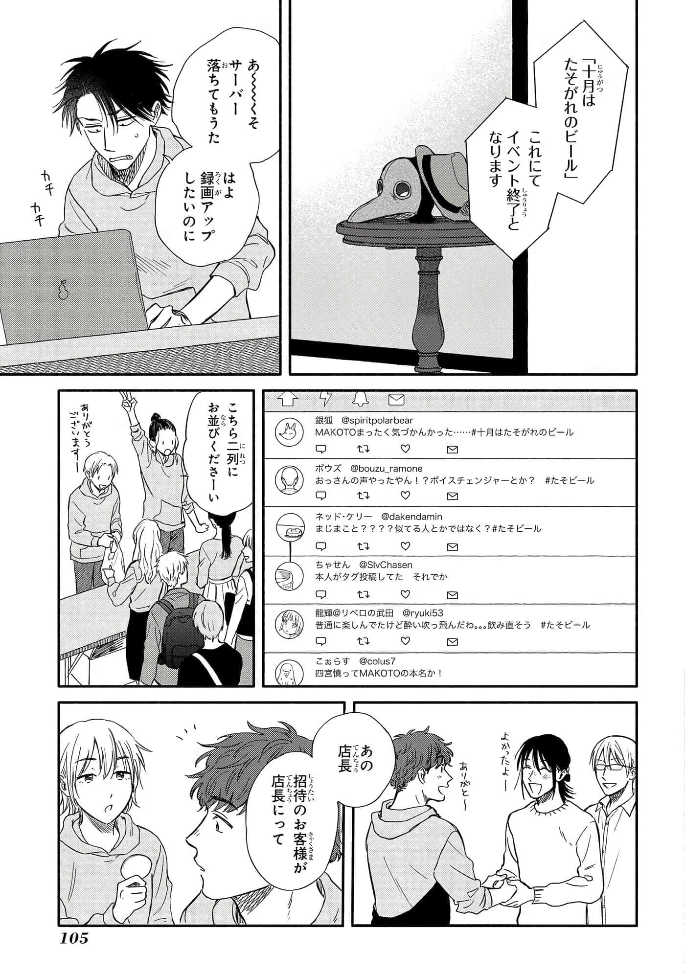 Page 106