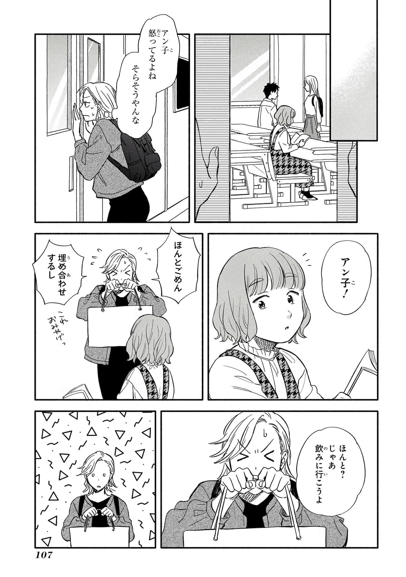 Page 108