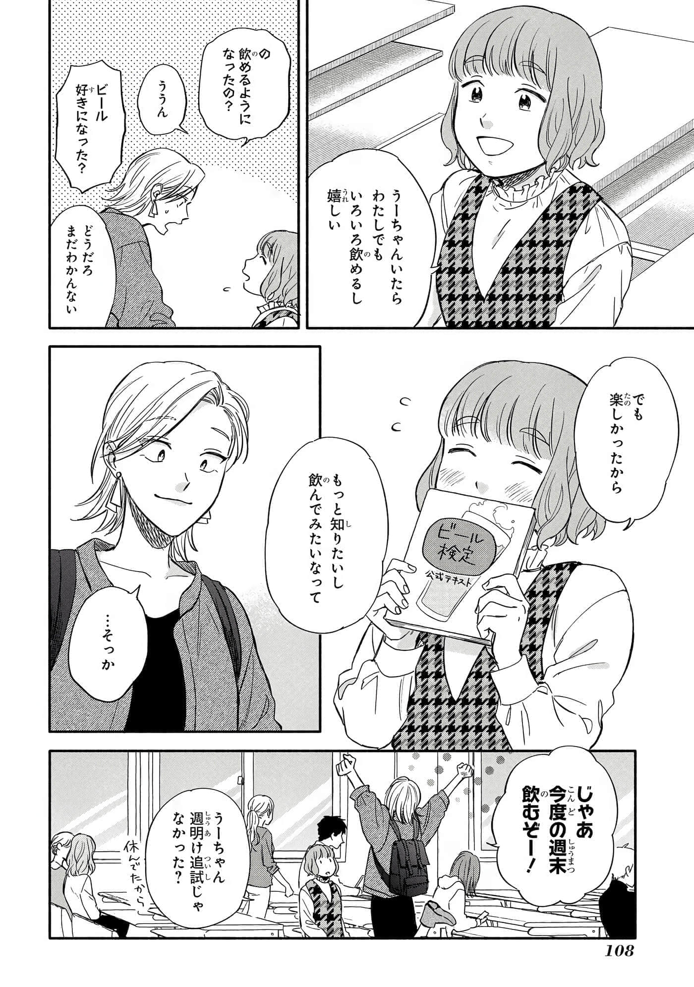 Page 109