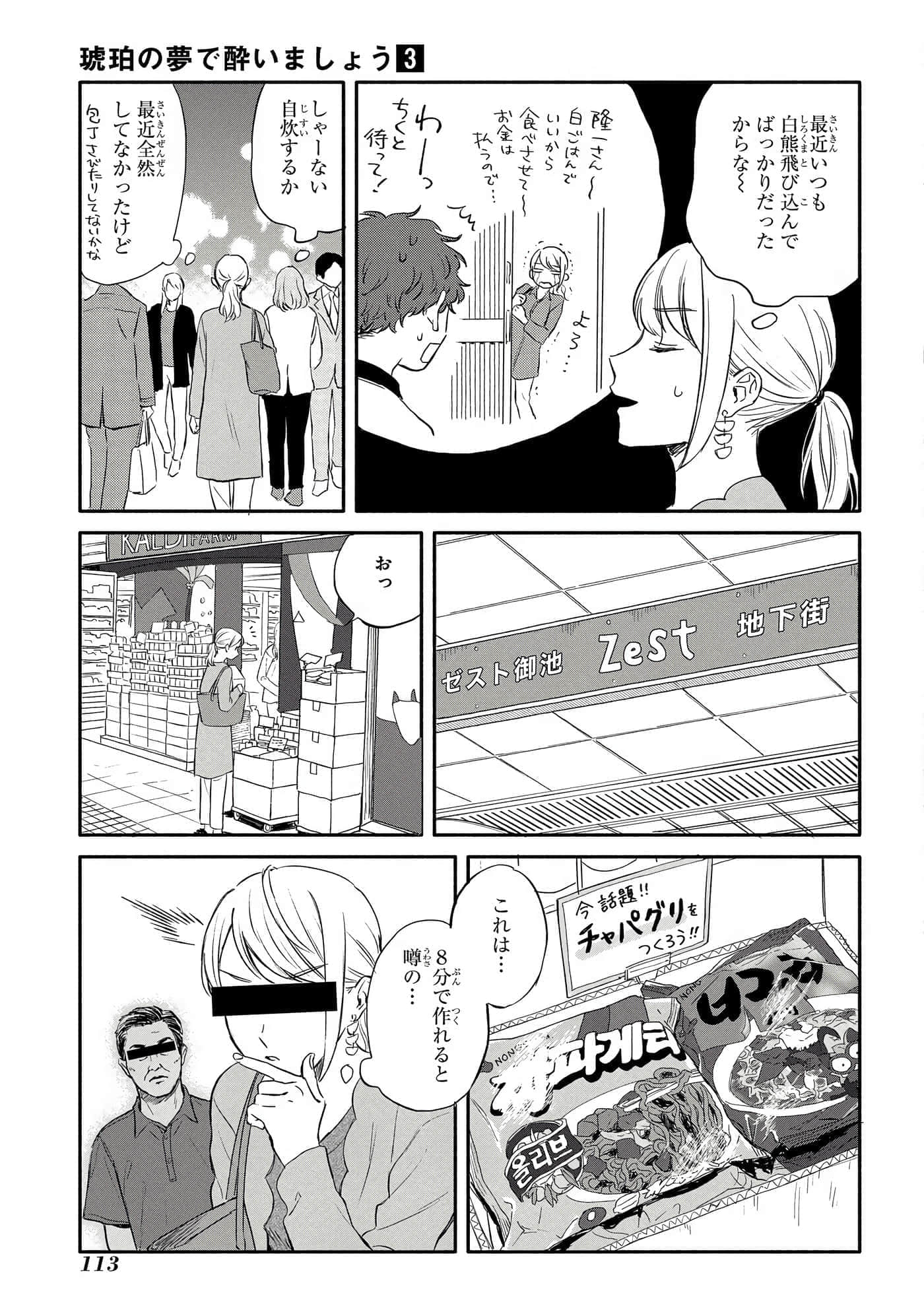 Page 114
