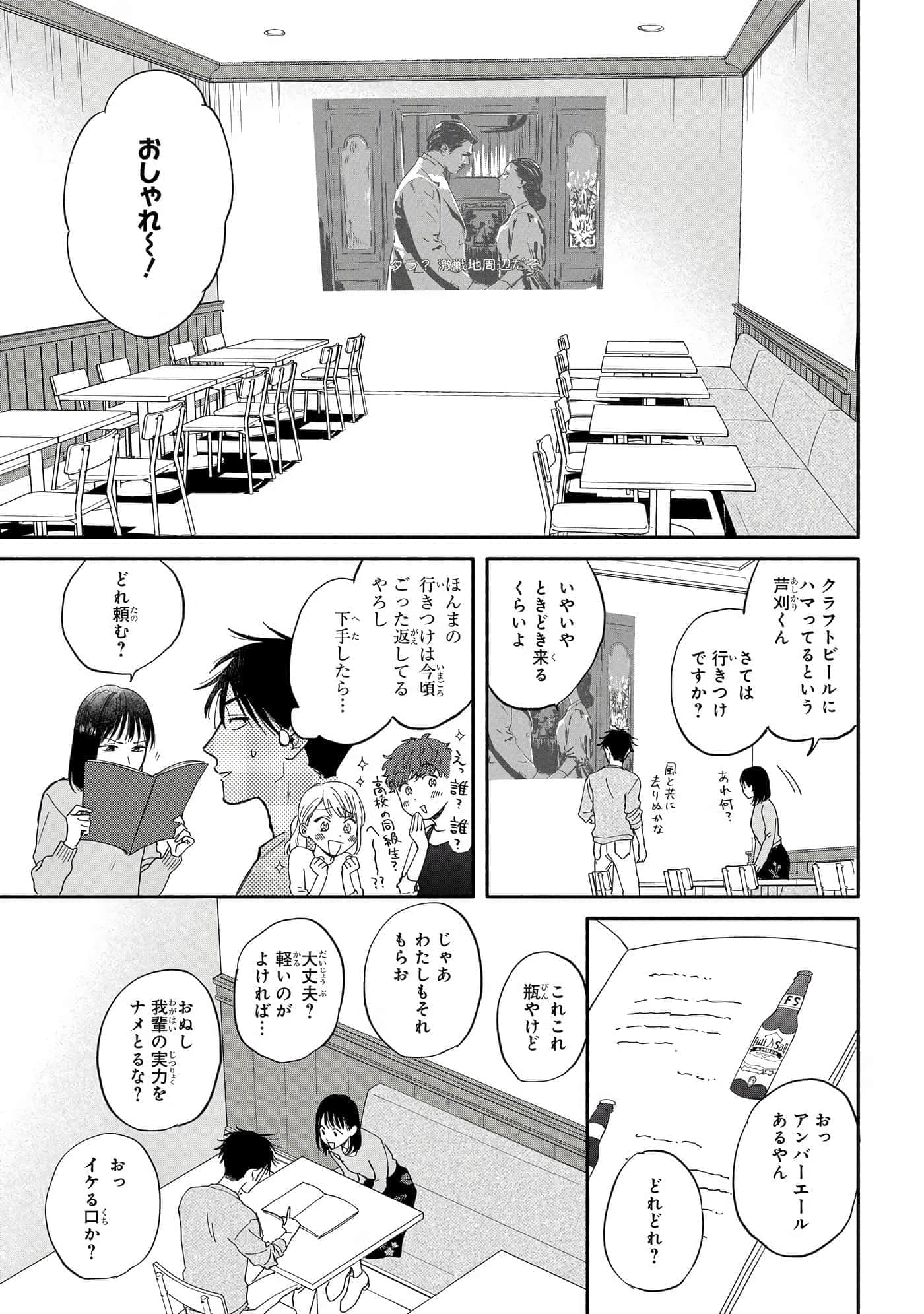 Page 142