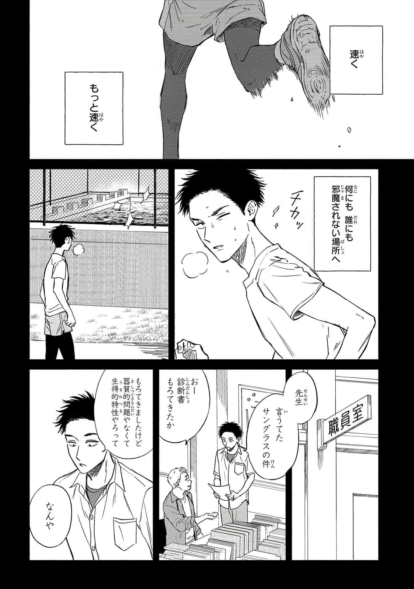 Page 149