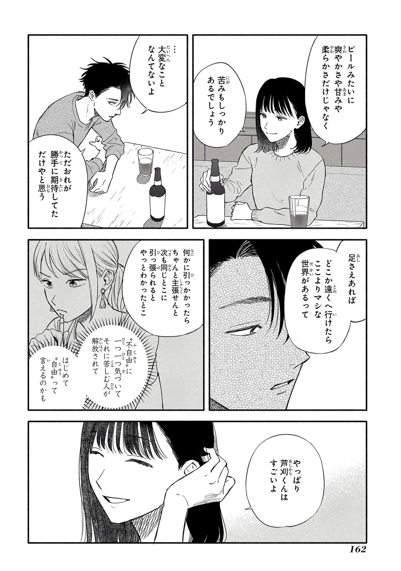 Page 163