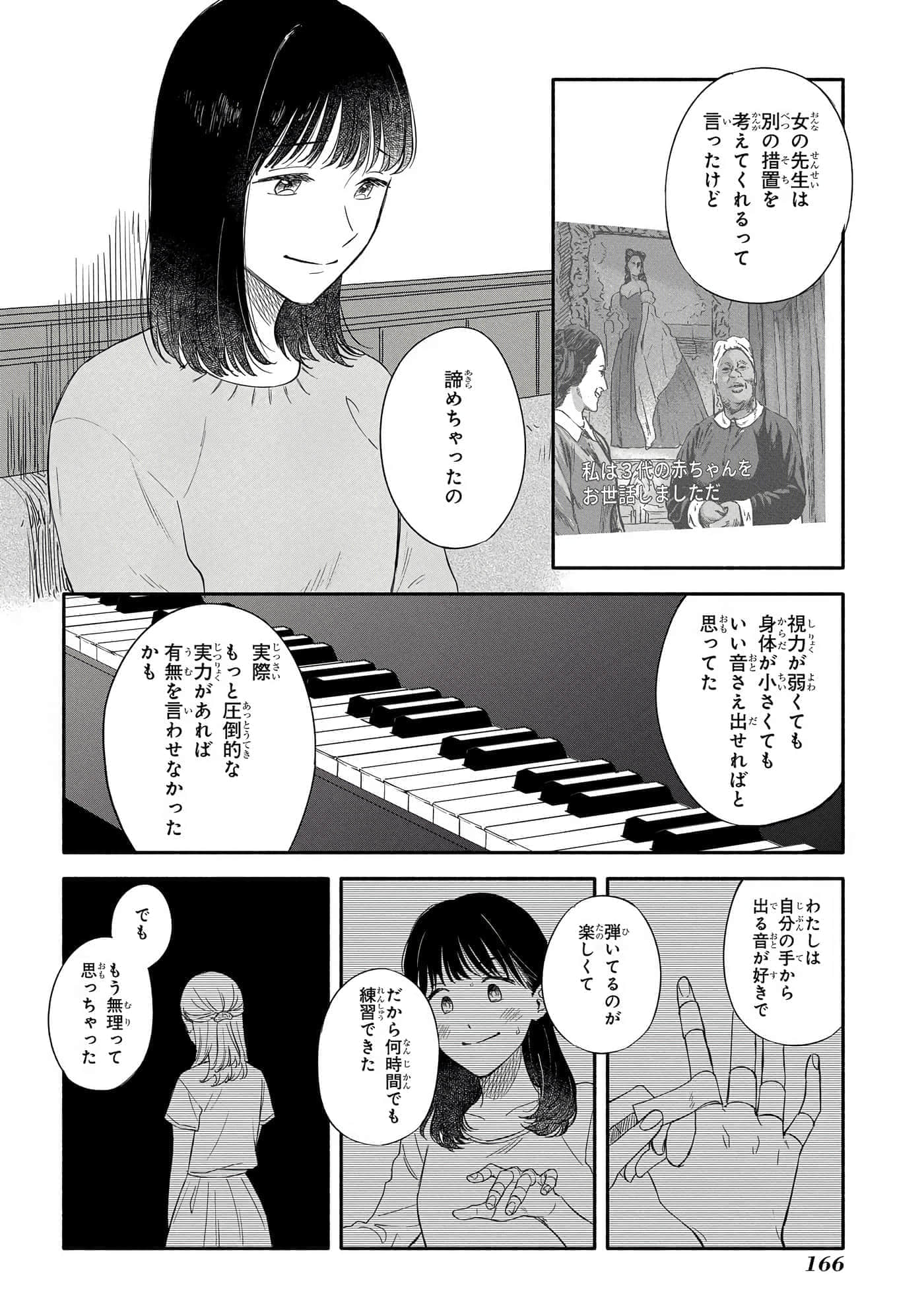 Page 167