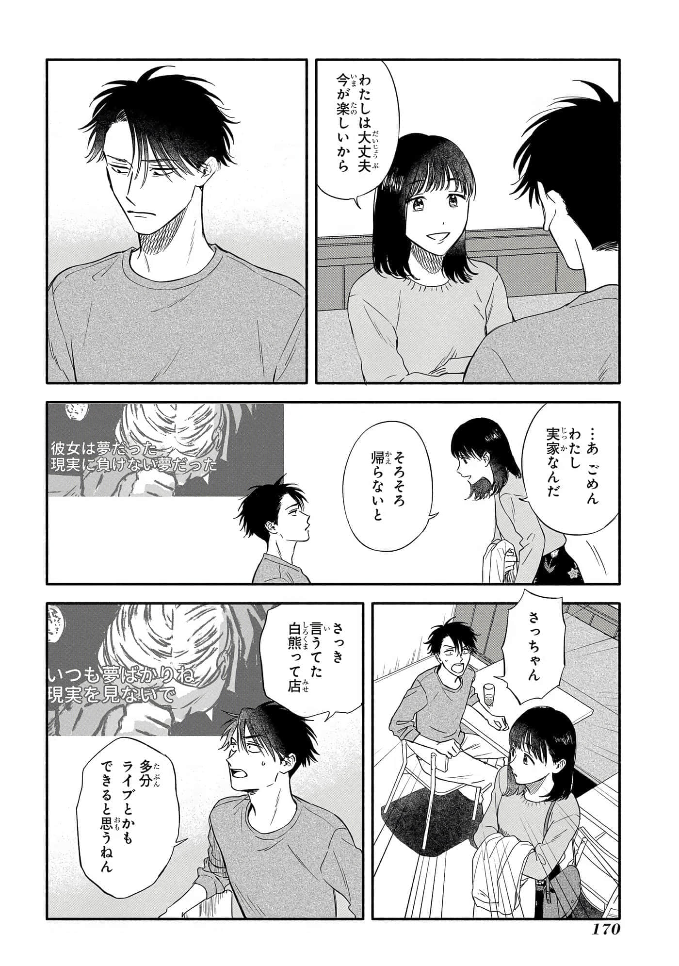 Page 171