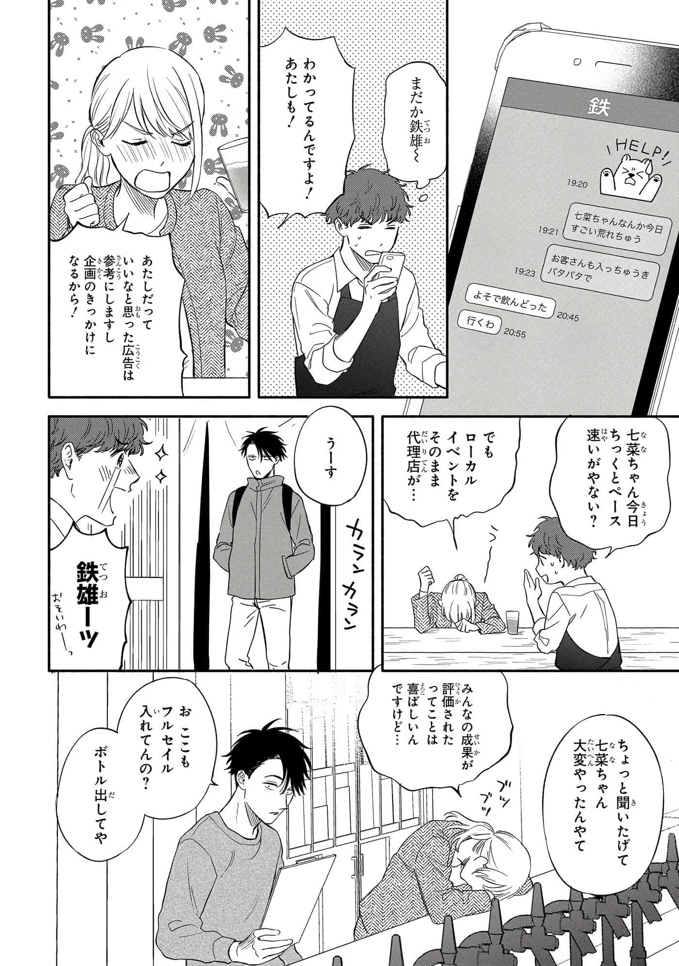 Page 177