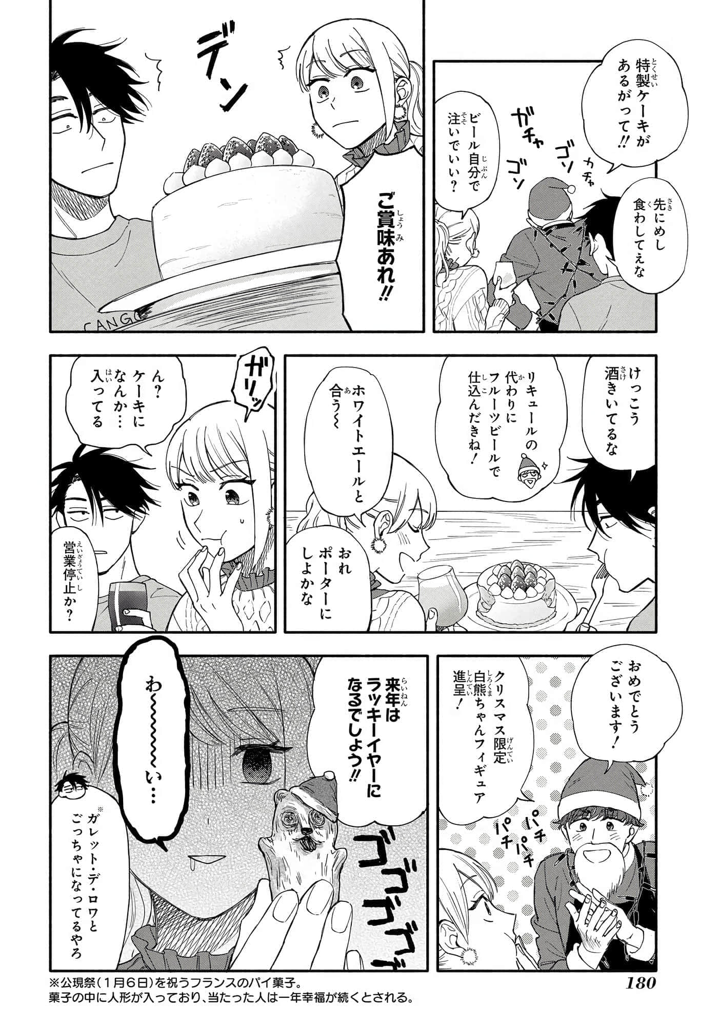 Page 181
