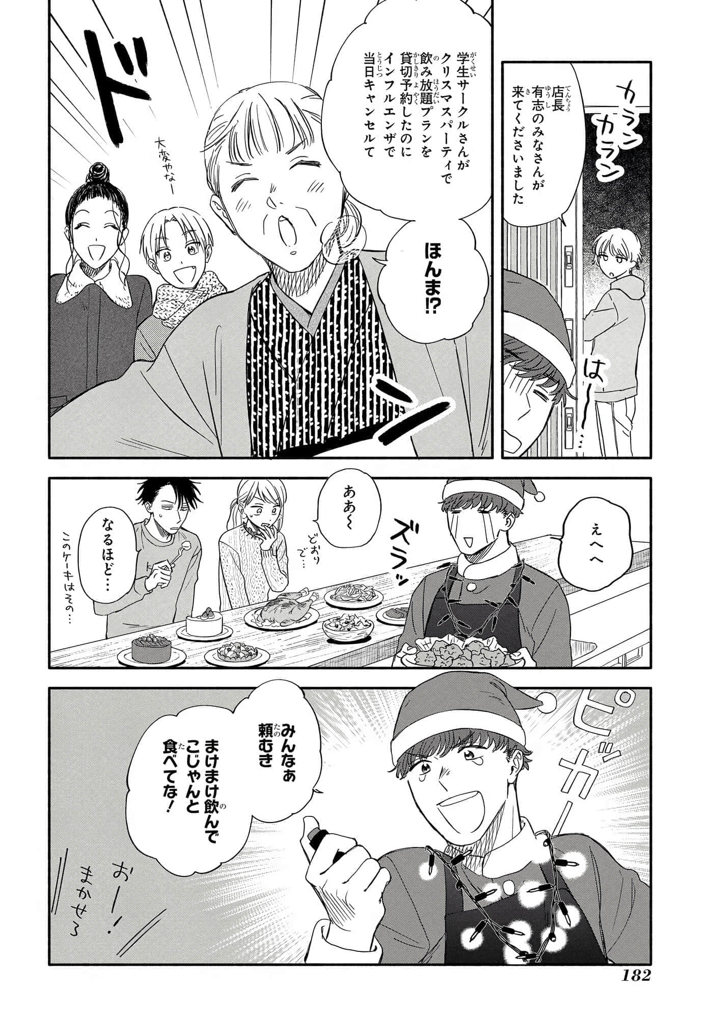 Page 183