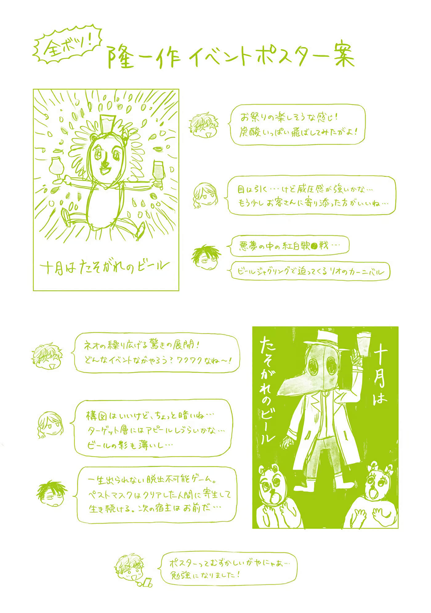Page 192