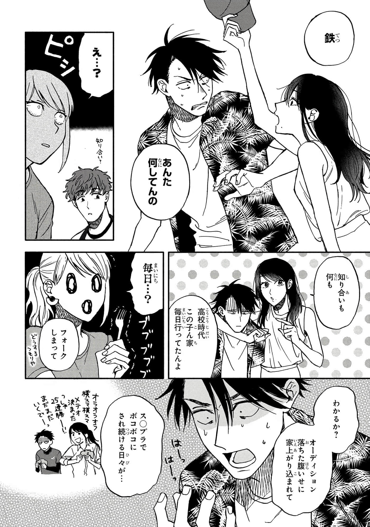 Page 103