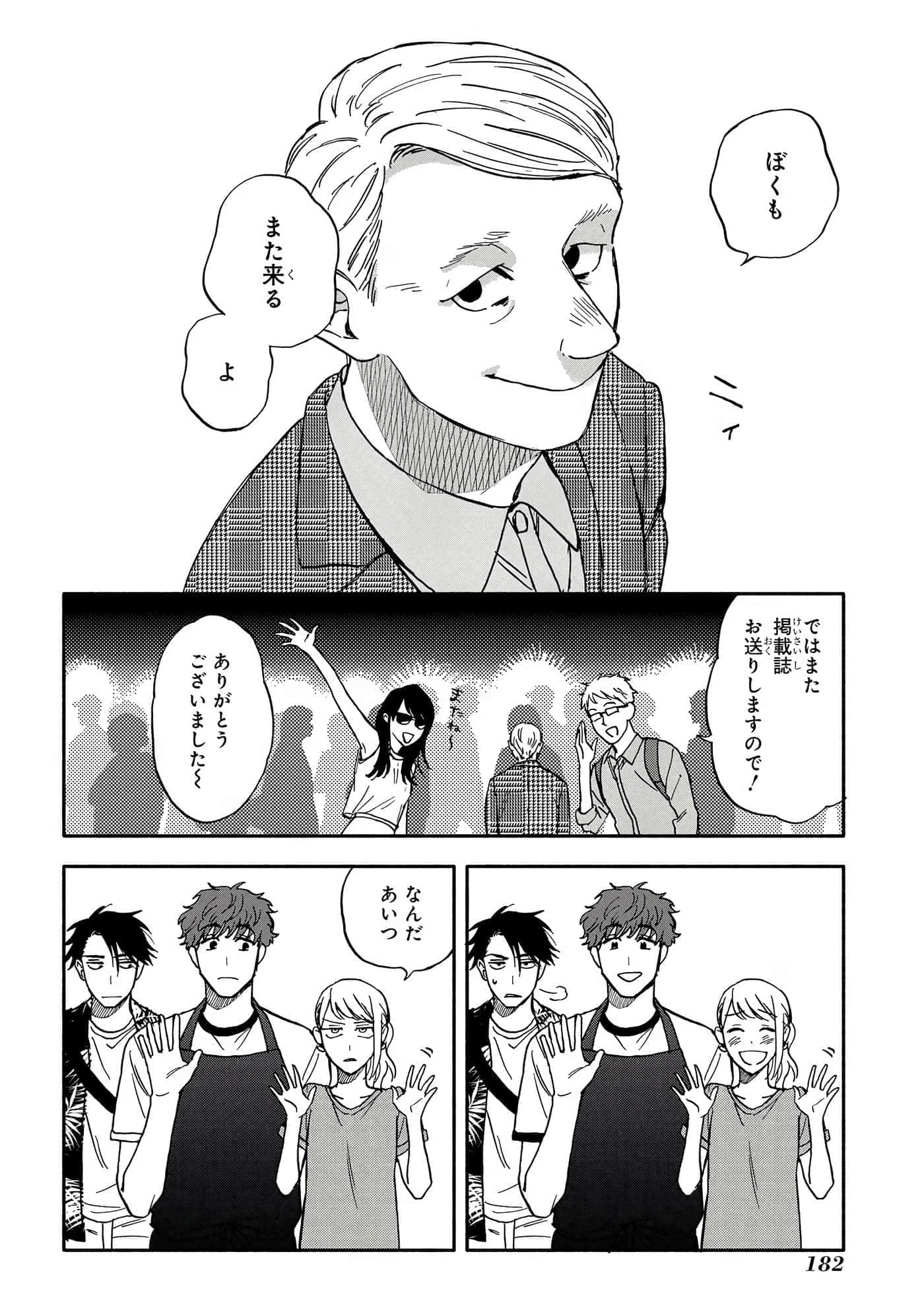 Page 105