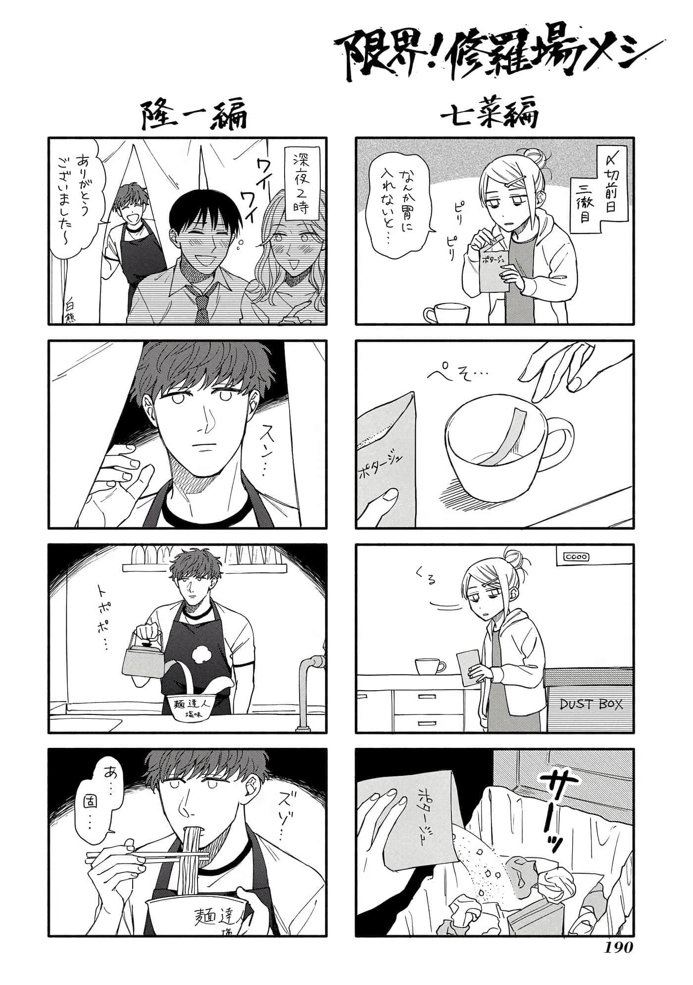 Page 113