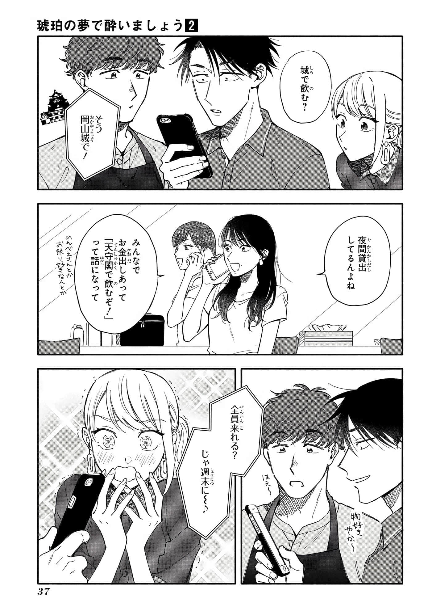 Page 38