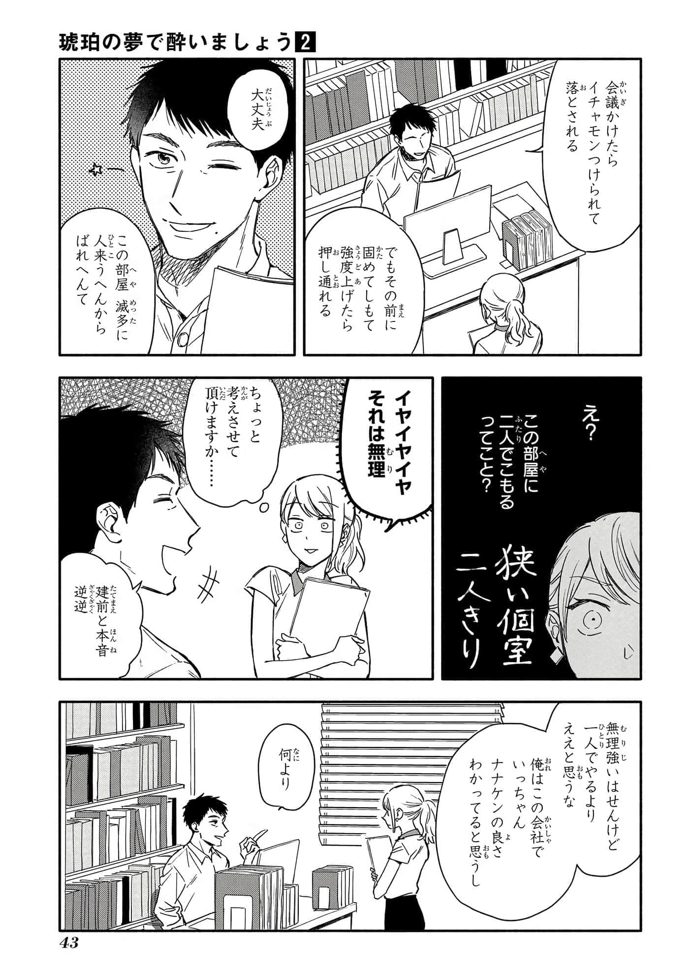 Page 44