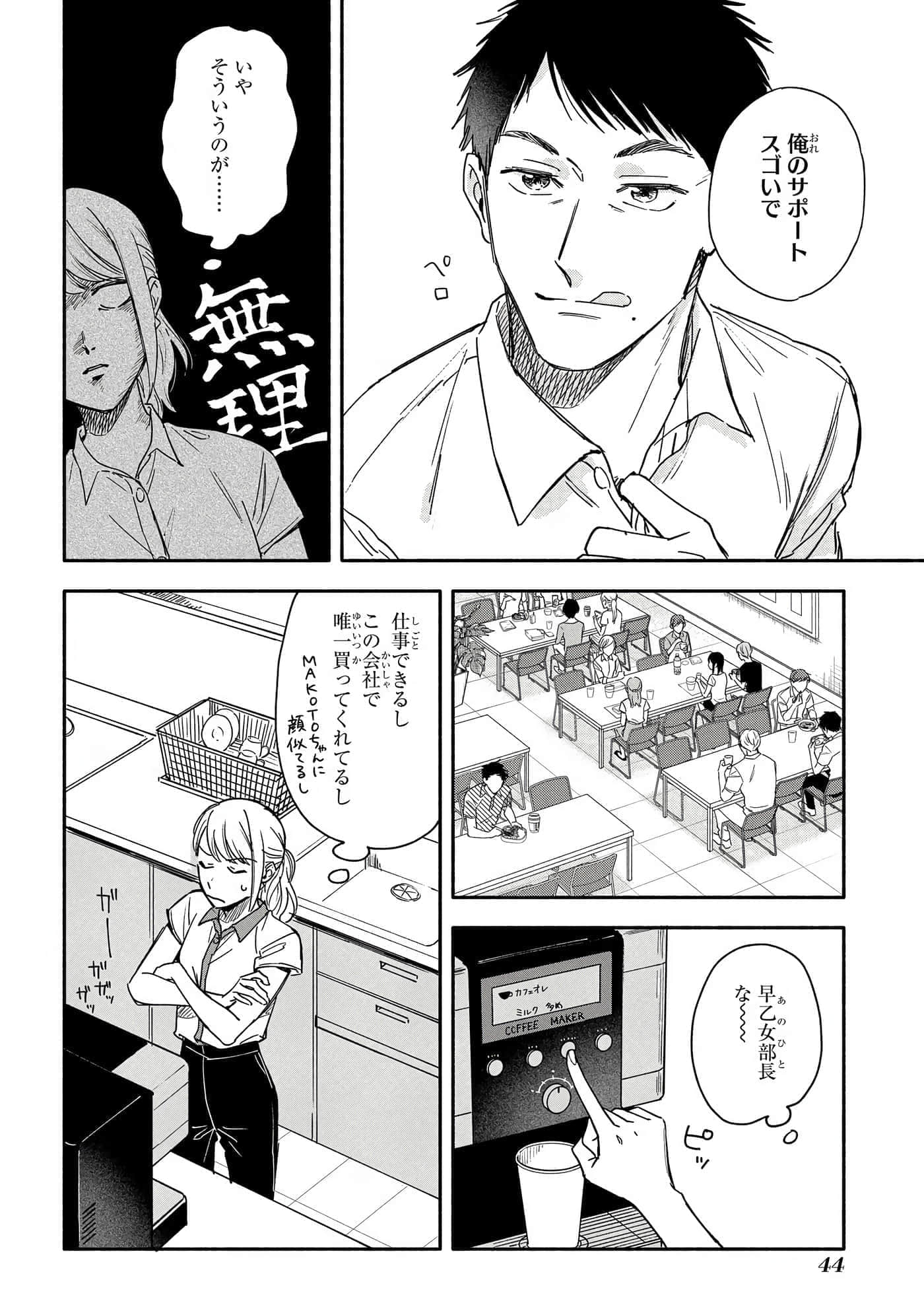 Page 45