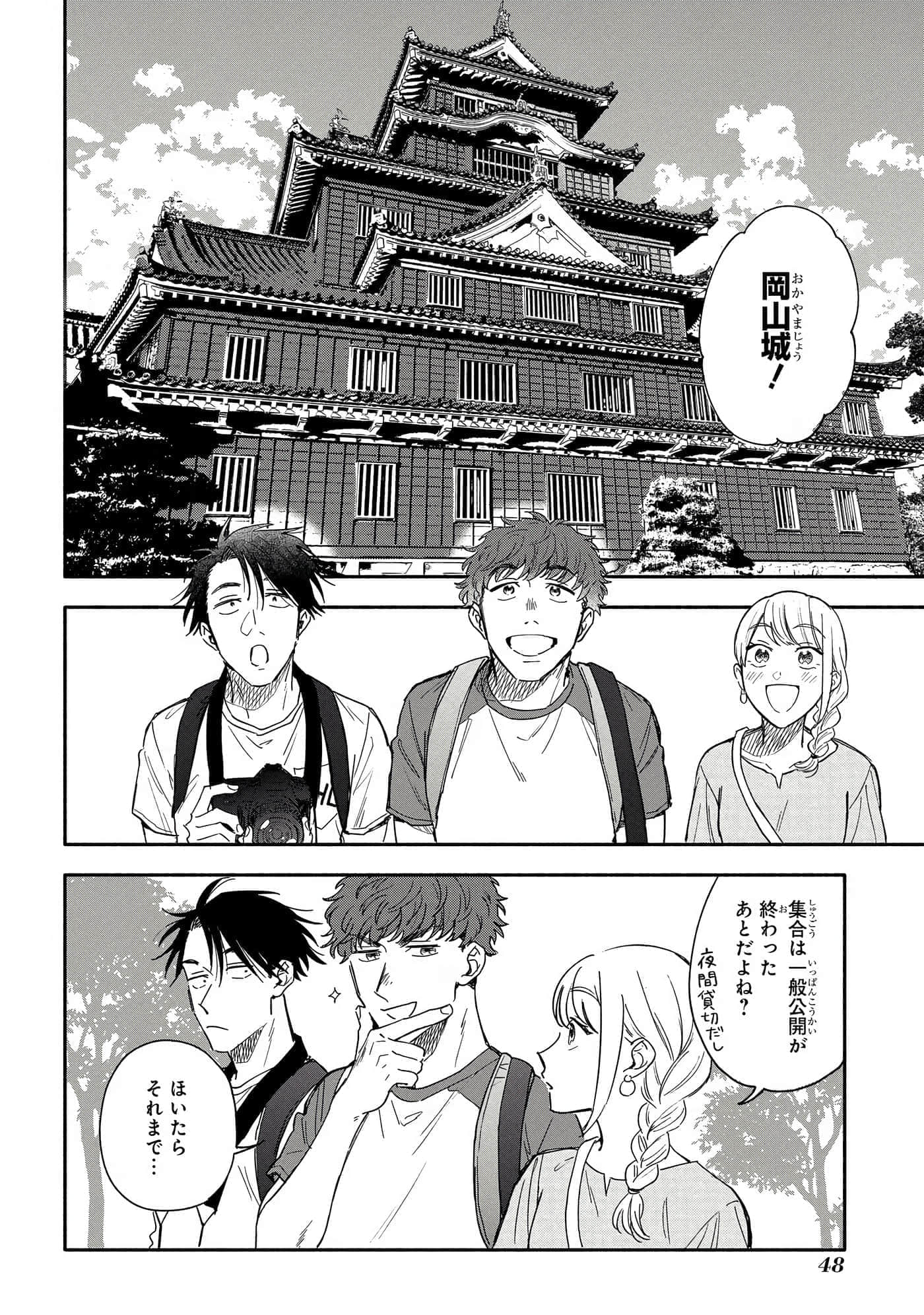 Page 49