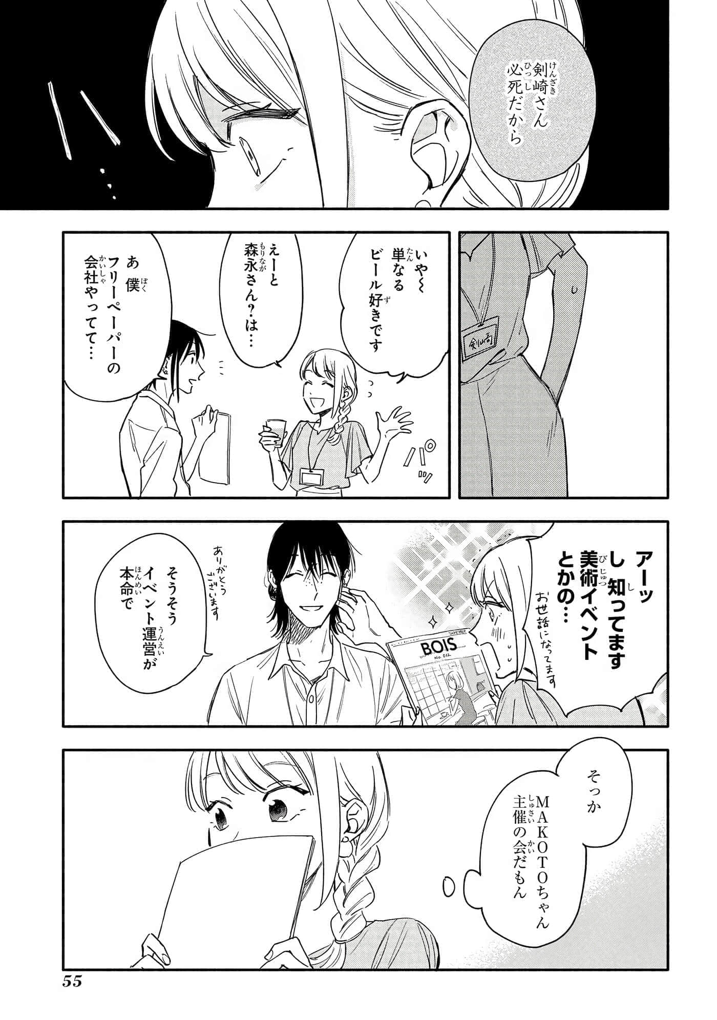 Page 56