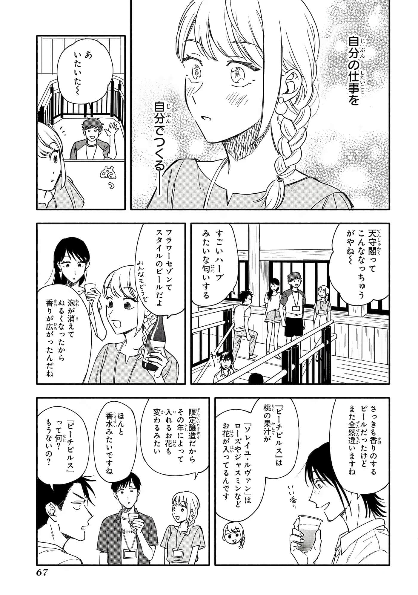 Page 68