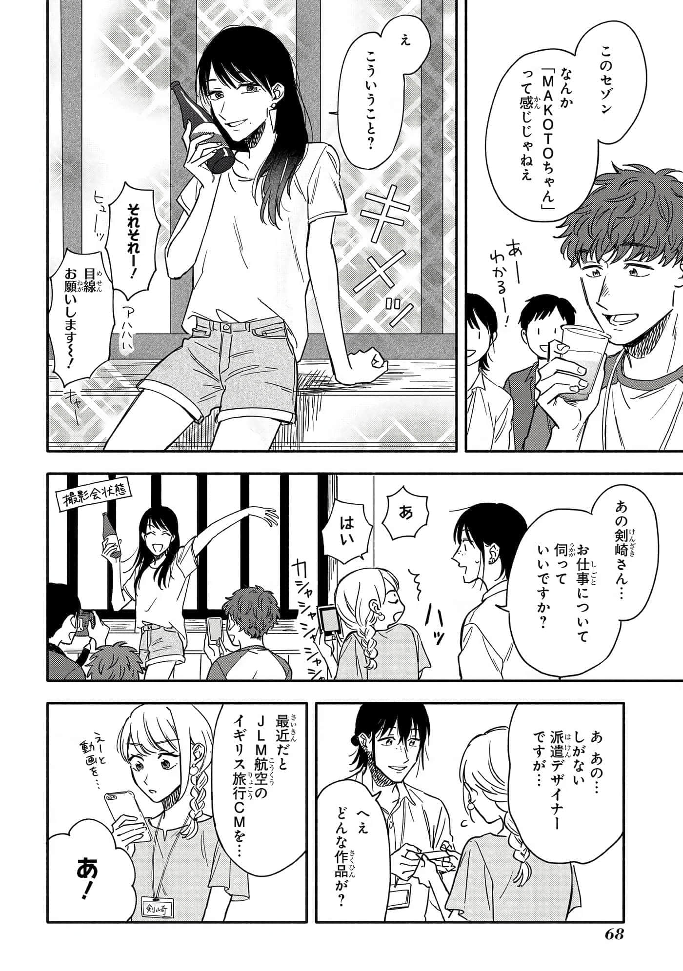 Page 69