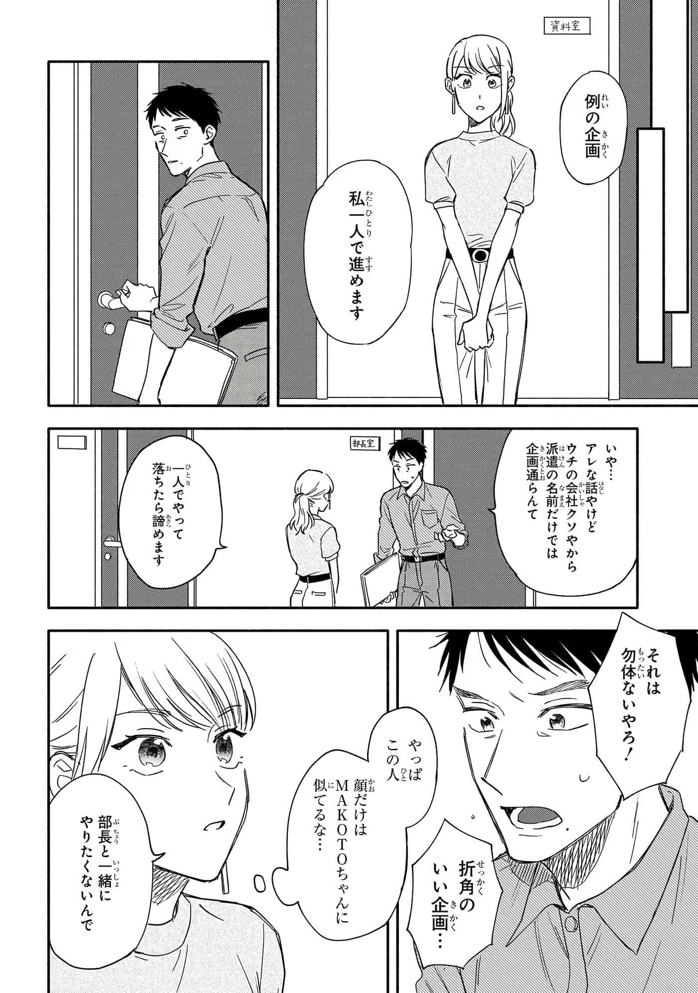Page 71