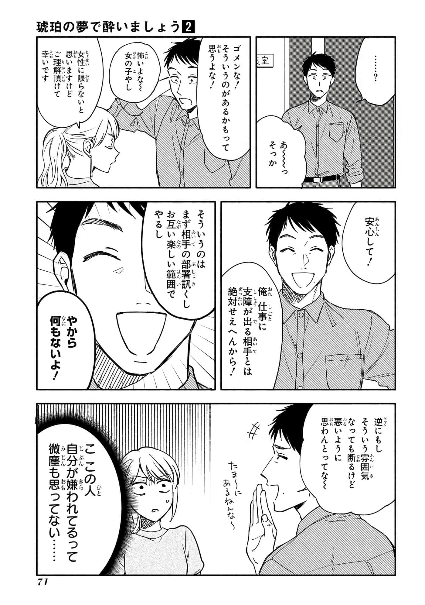 Page 72