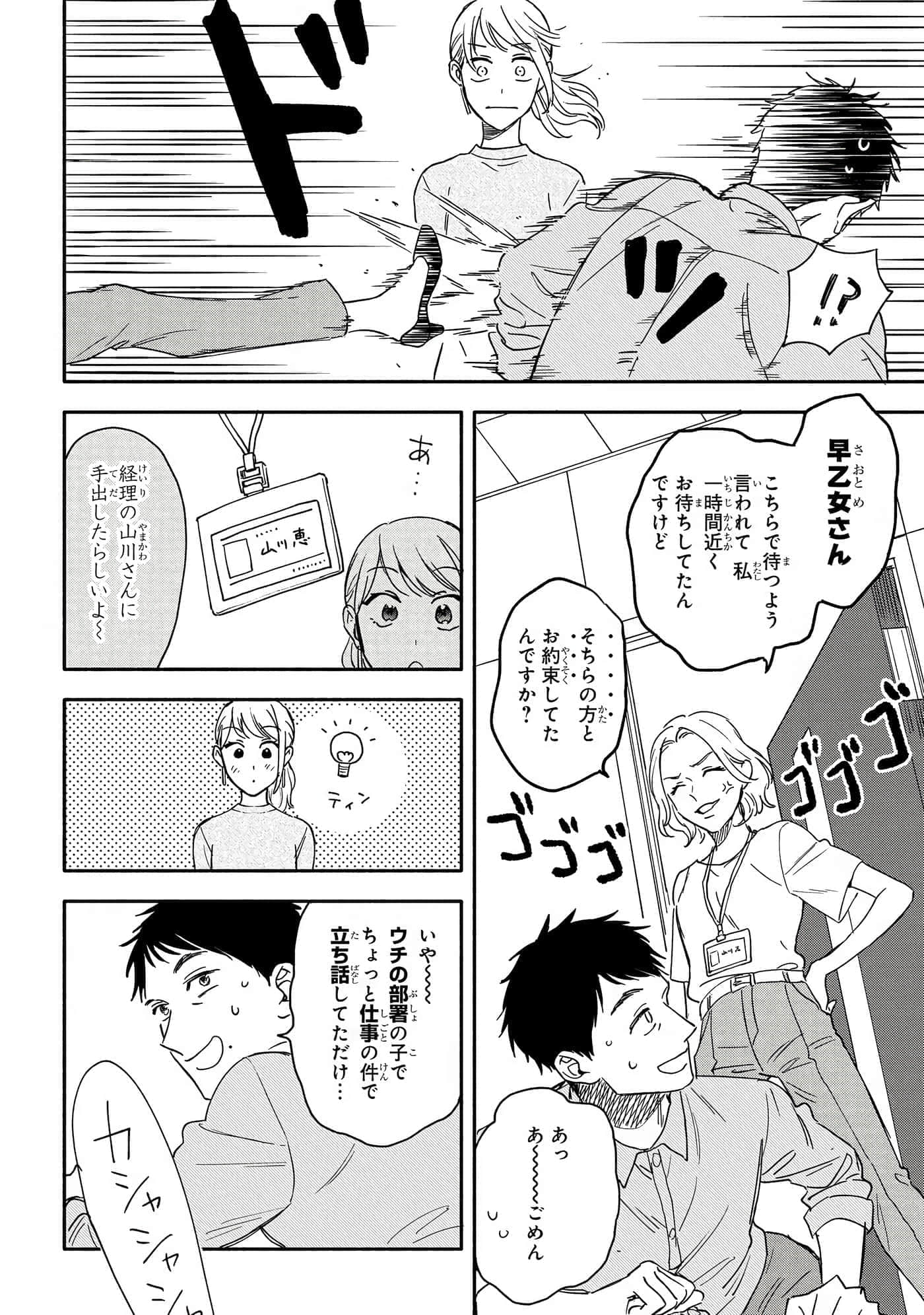 Page 73