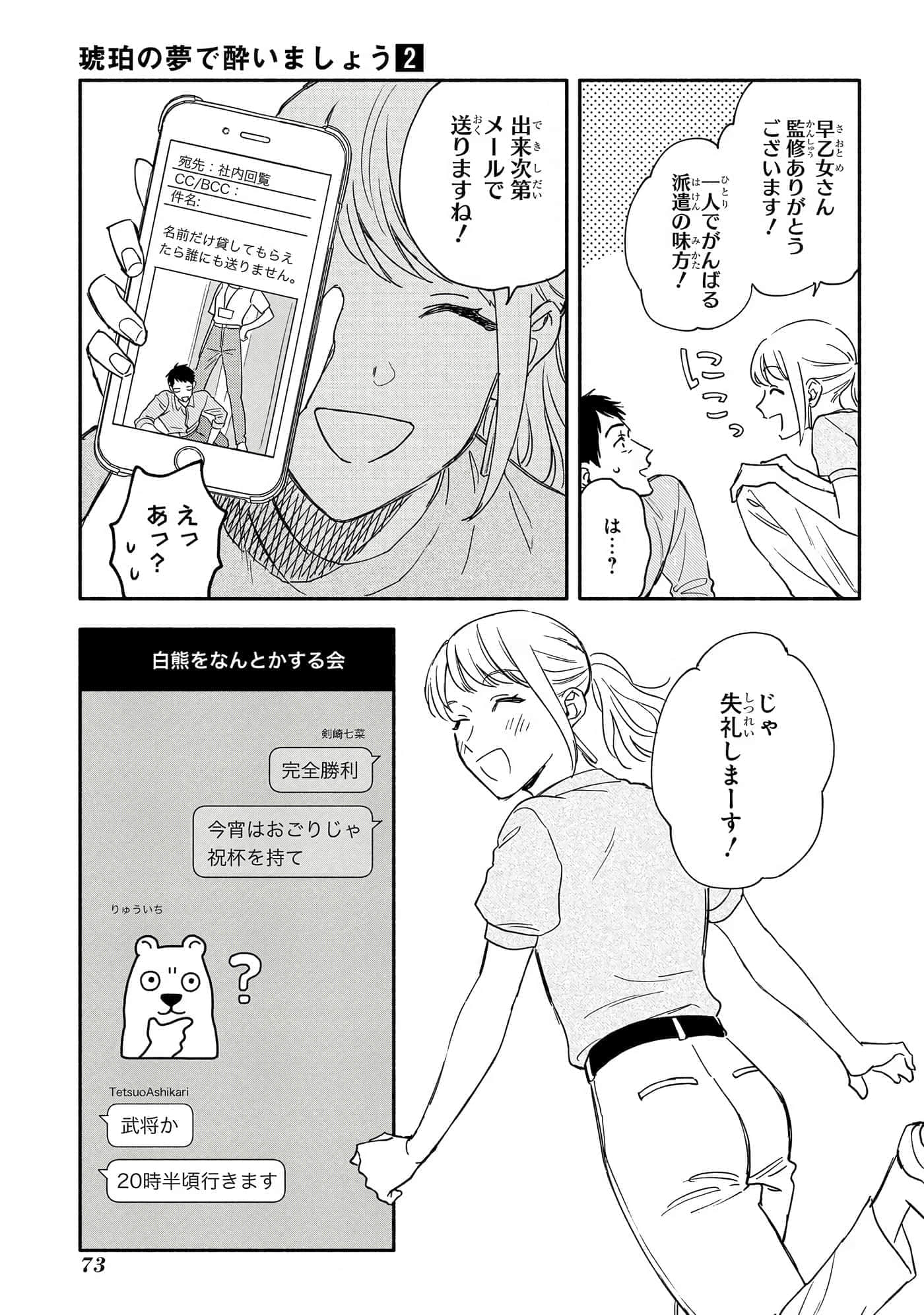Page 74