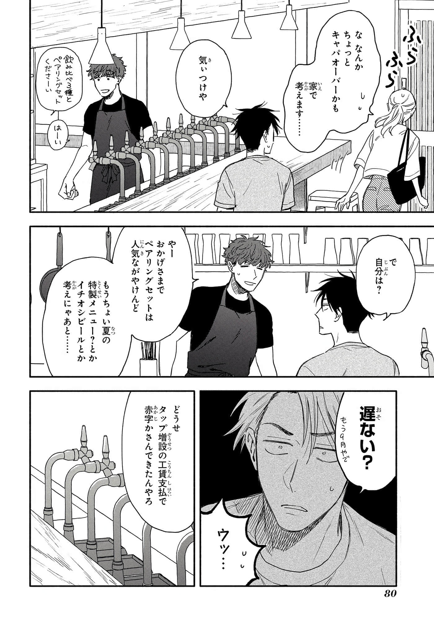 Page 81