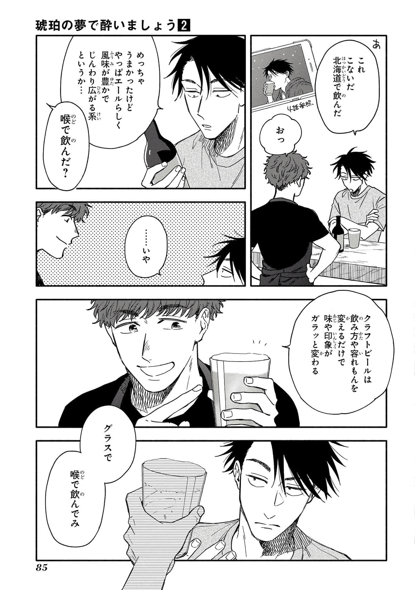 Page 86
