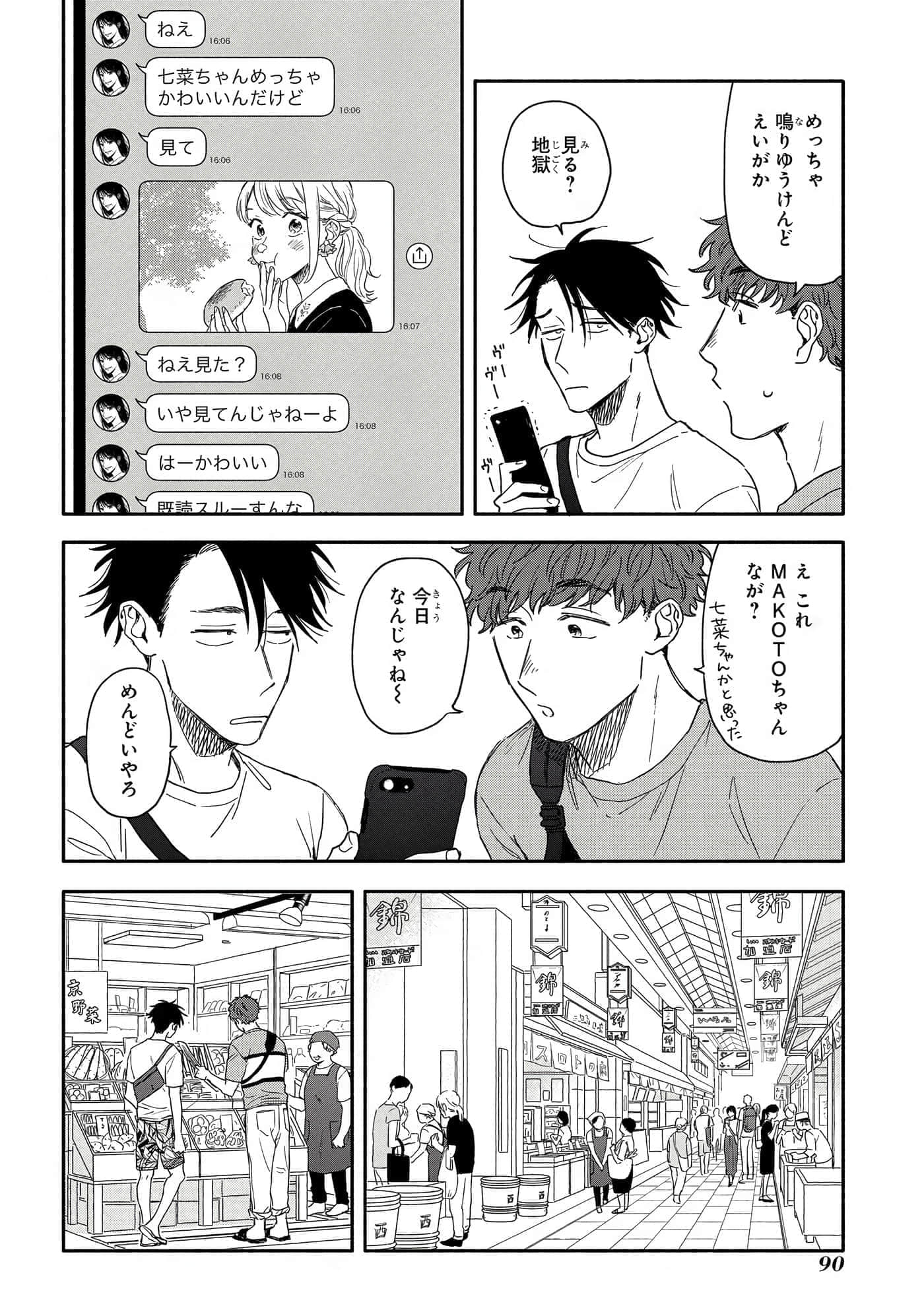 Page 91
