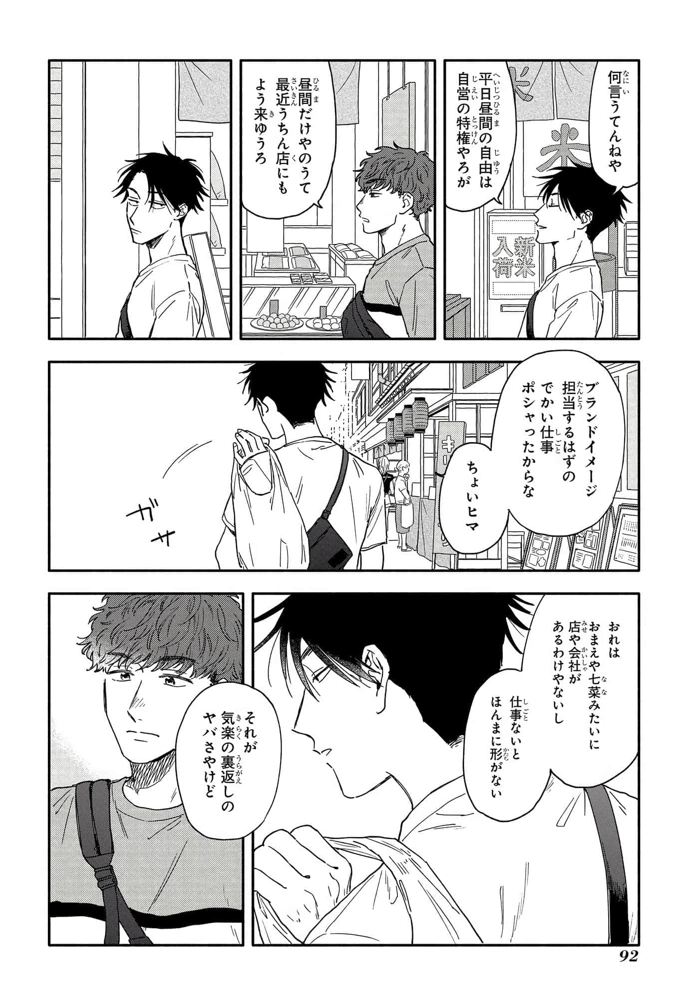 Page 93