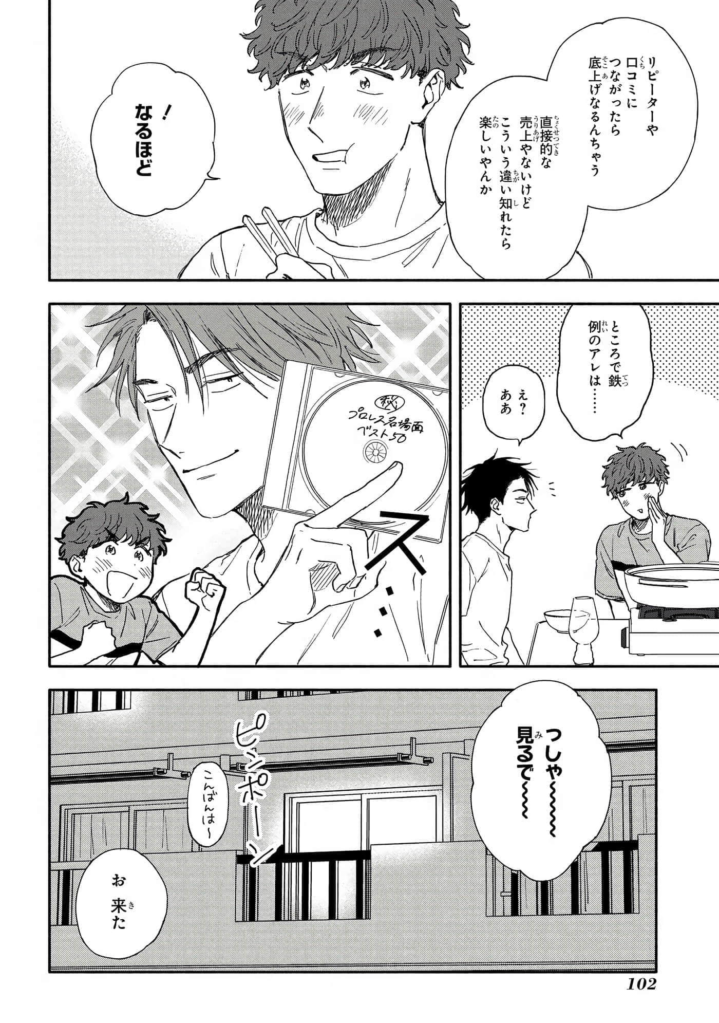Page 103
