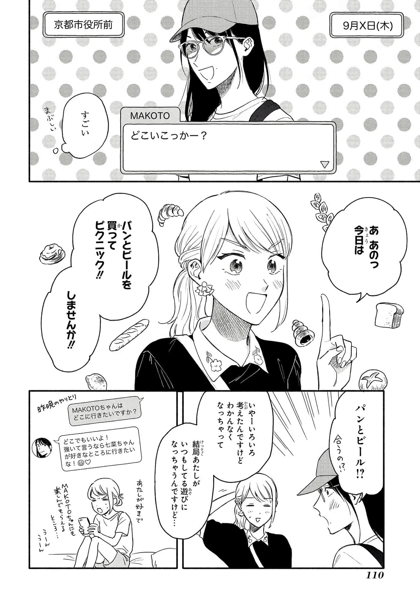 Page 111