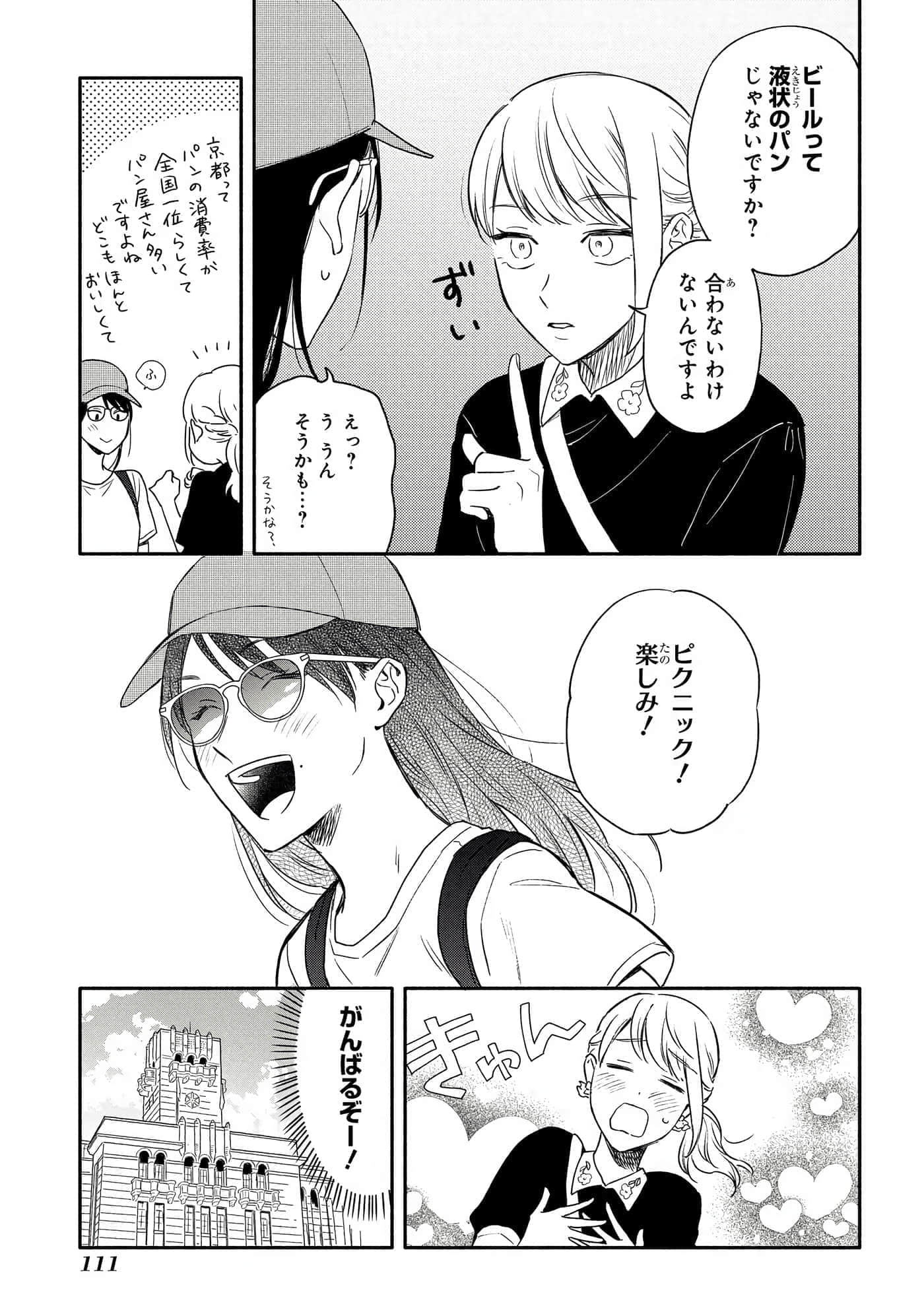 Page 112