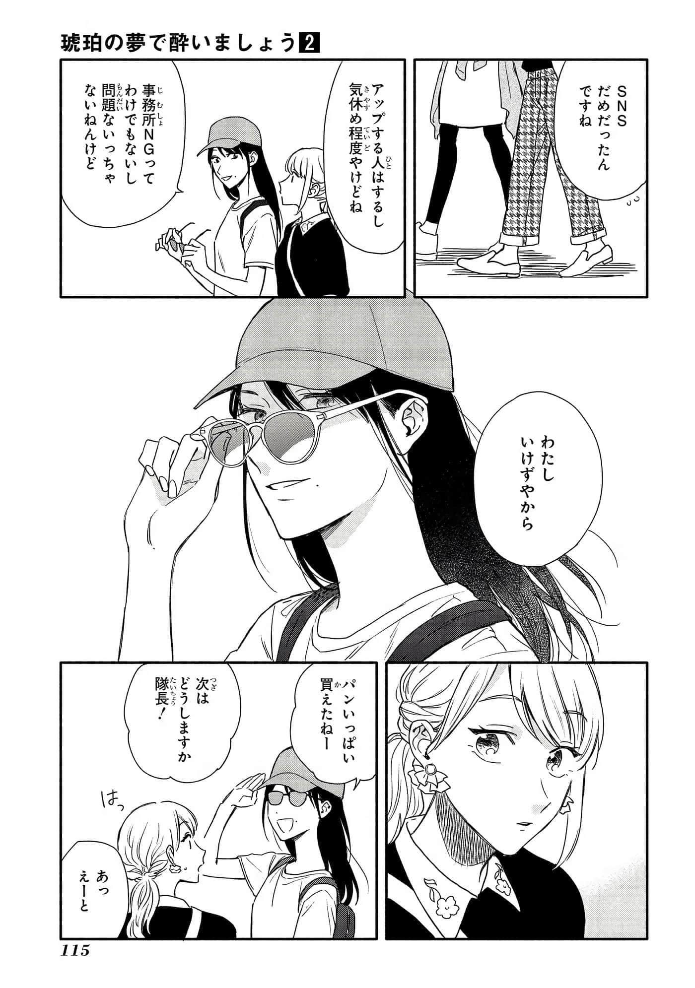 Page 116