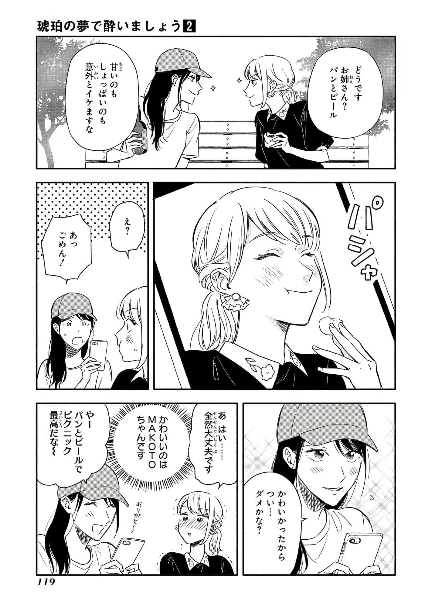 Page 120