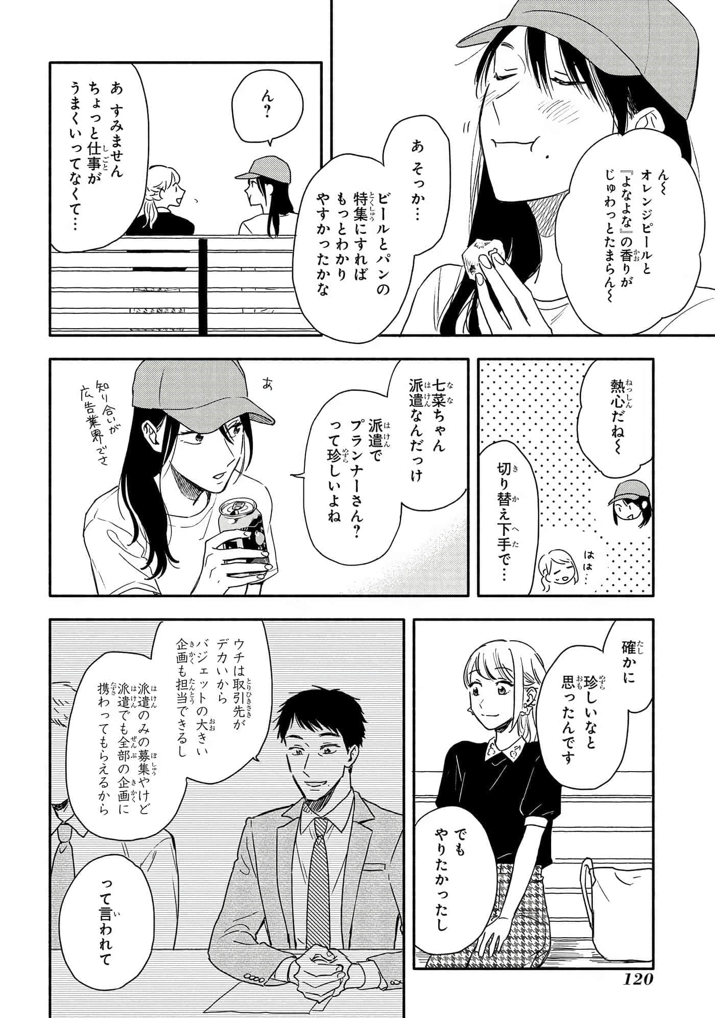 Page 121