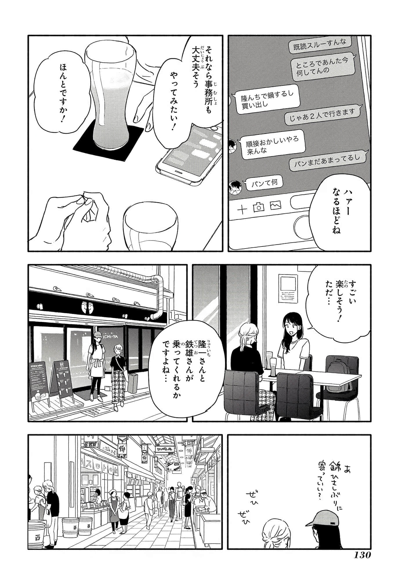 Page 131