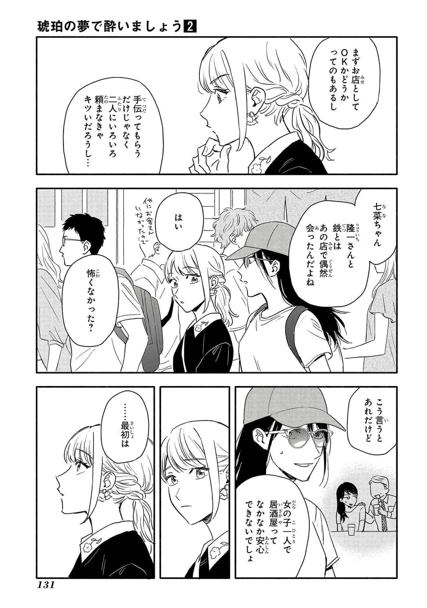 Page 132