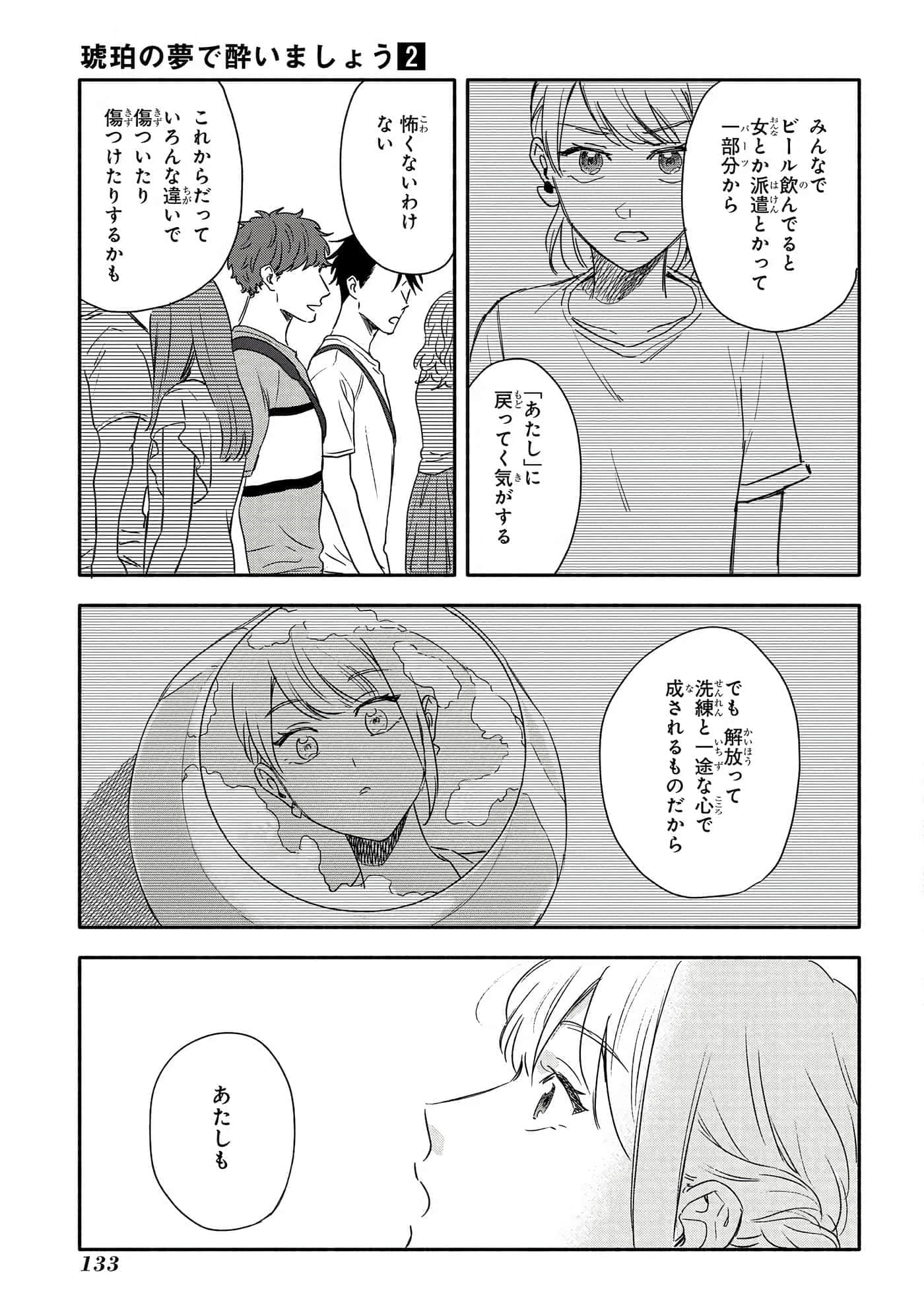 Page 134
