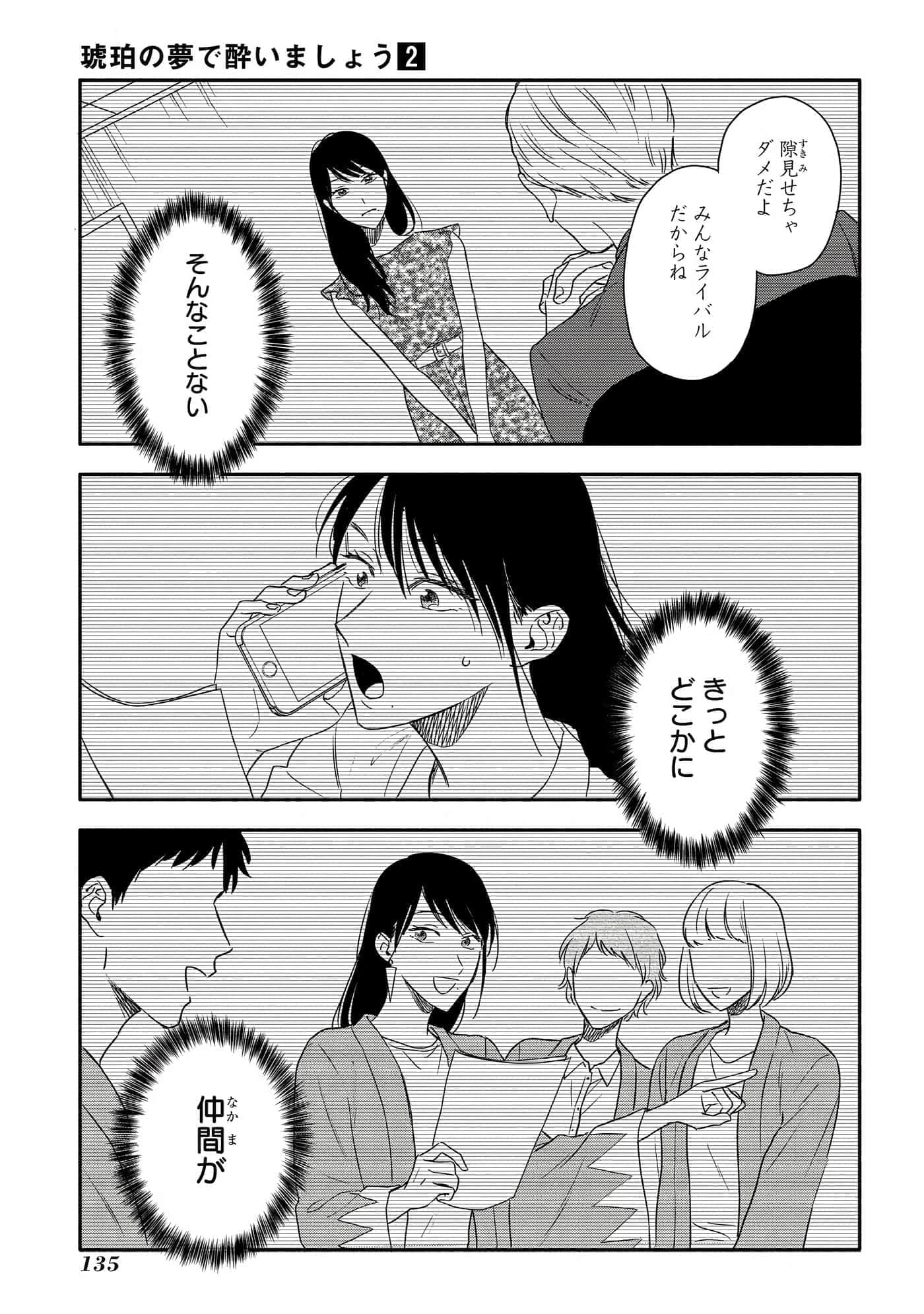 Page 136