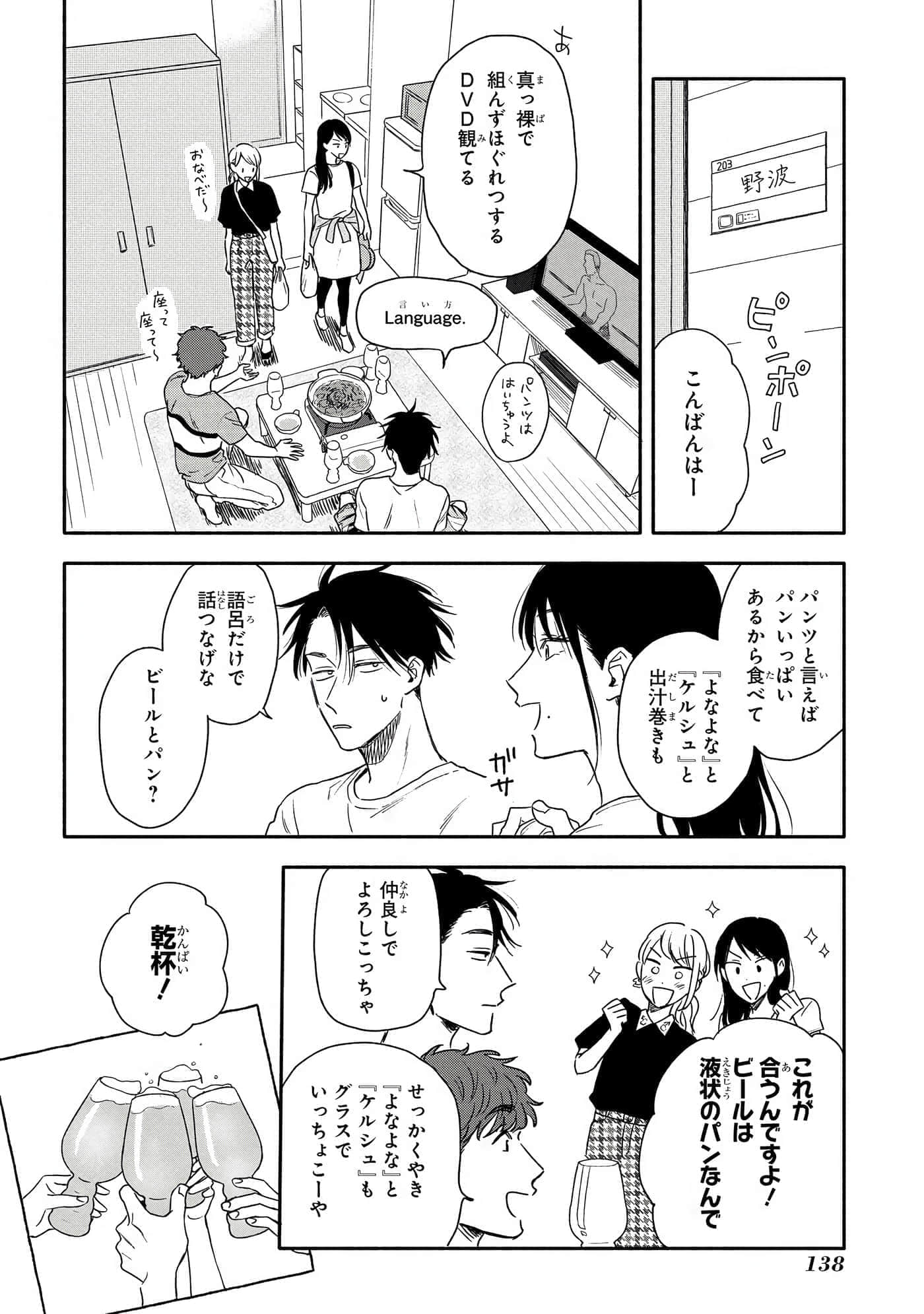 Page 139