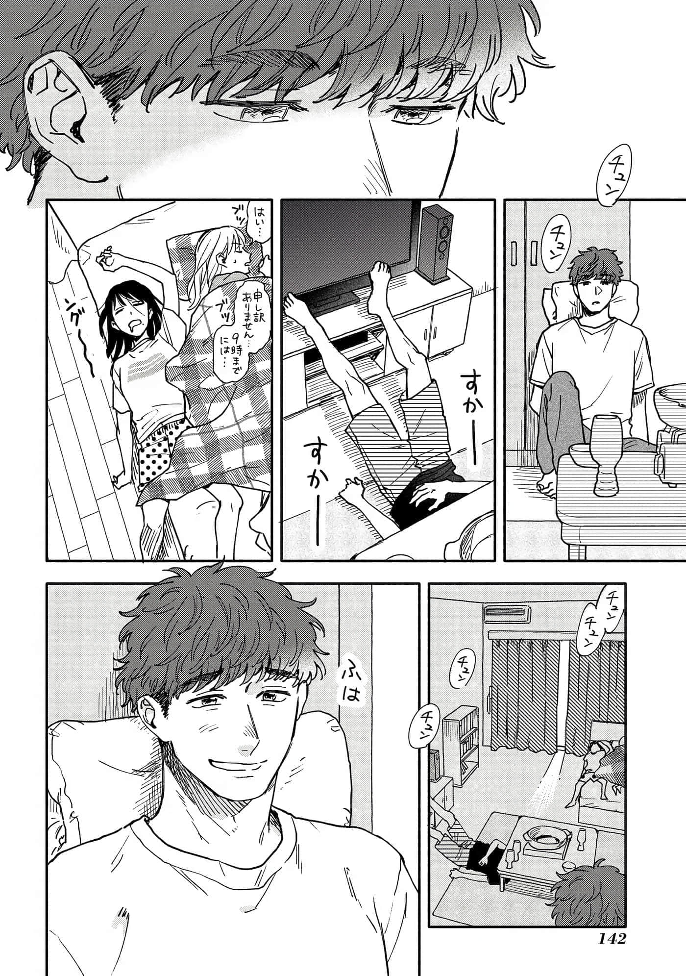 Page 143