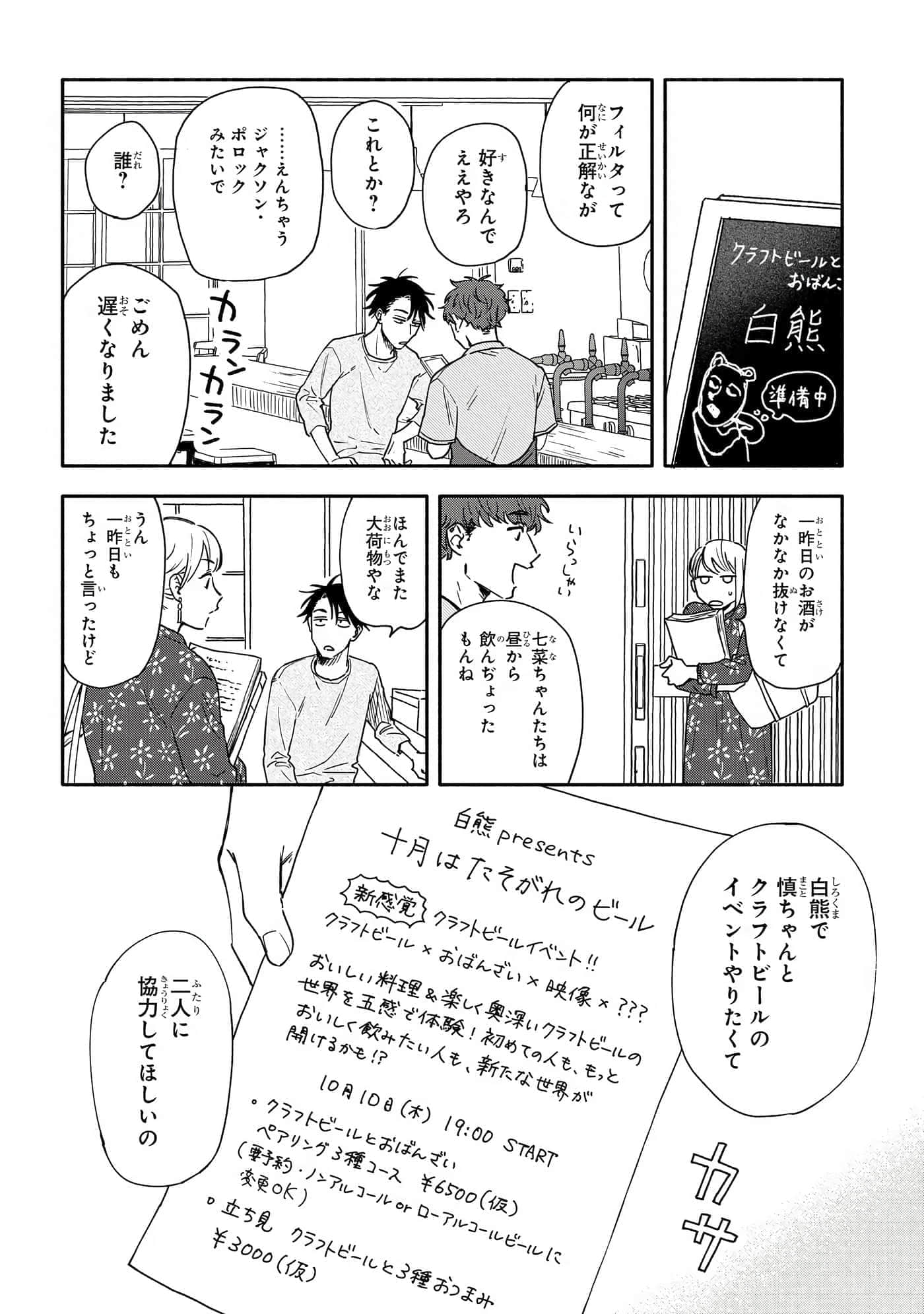 Page 145