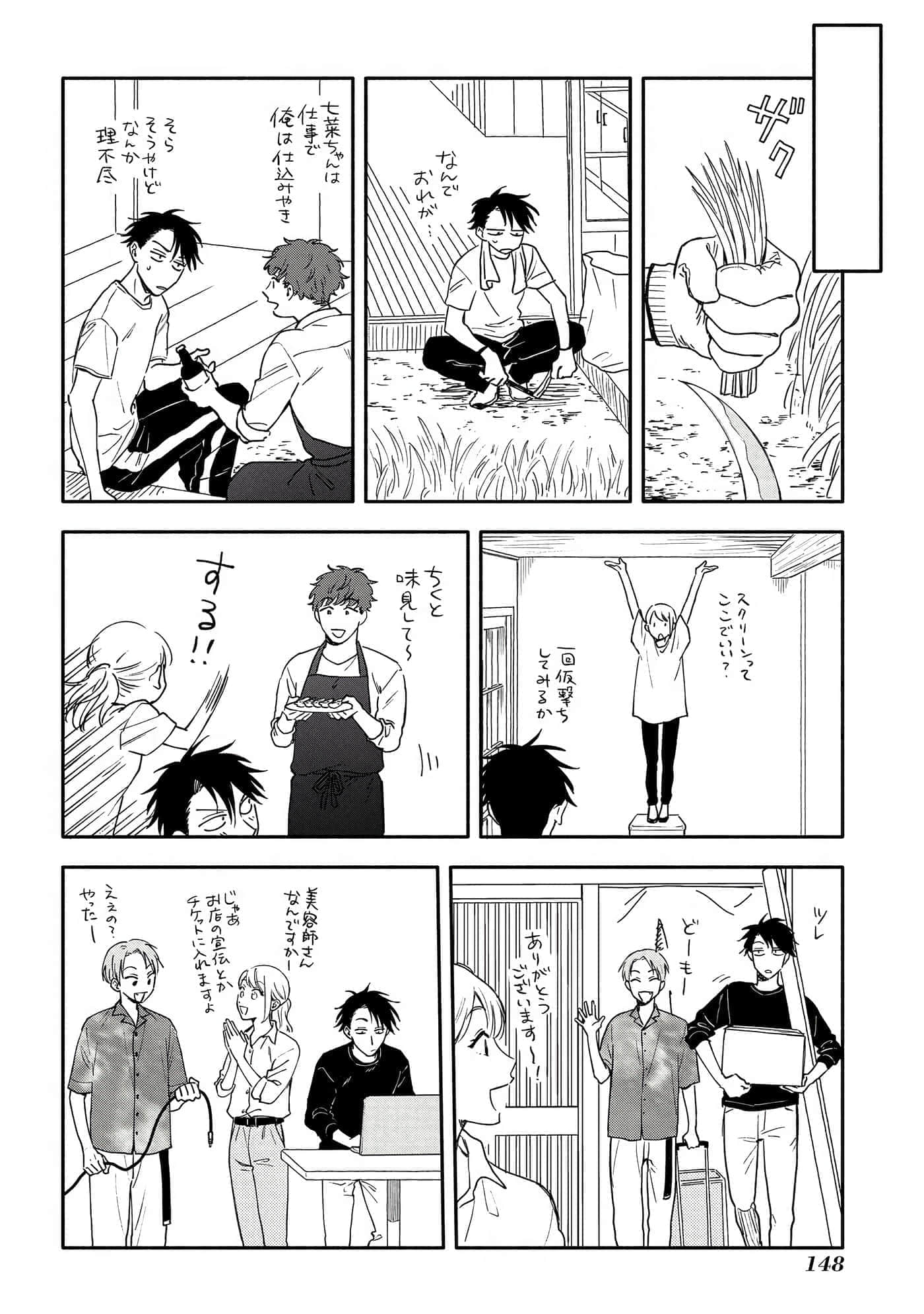 Page 149
