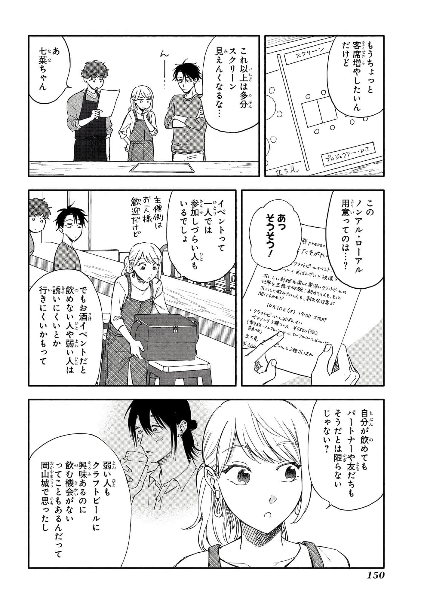 Page 151