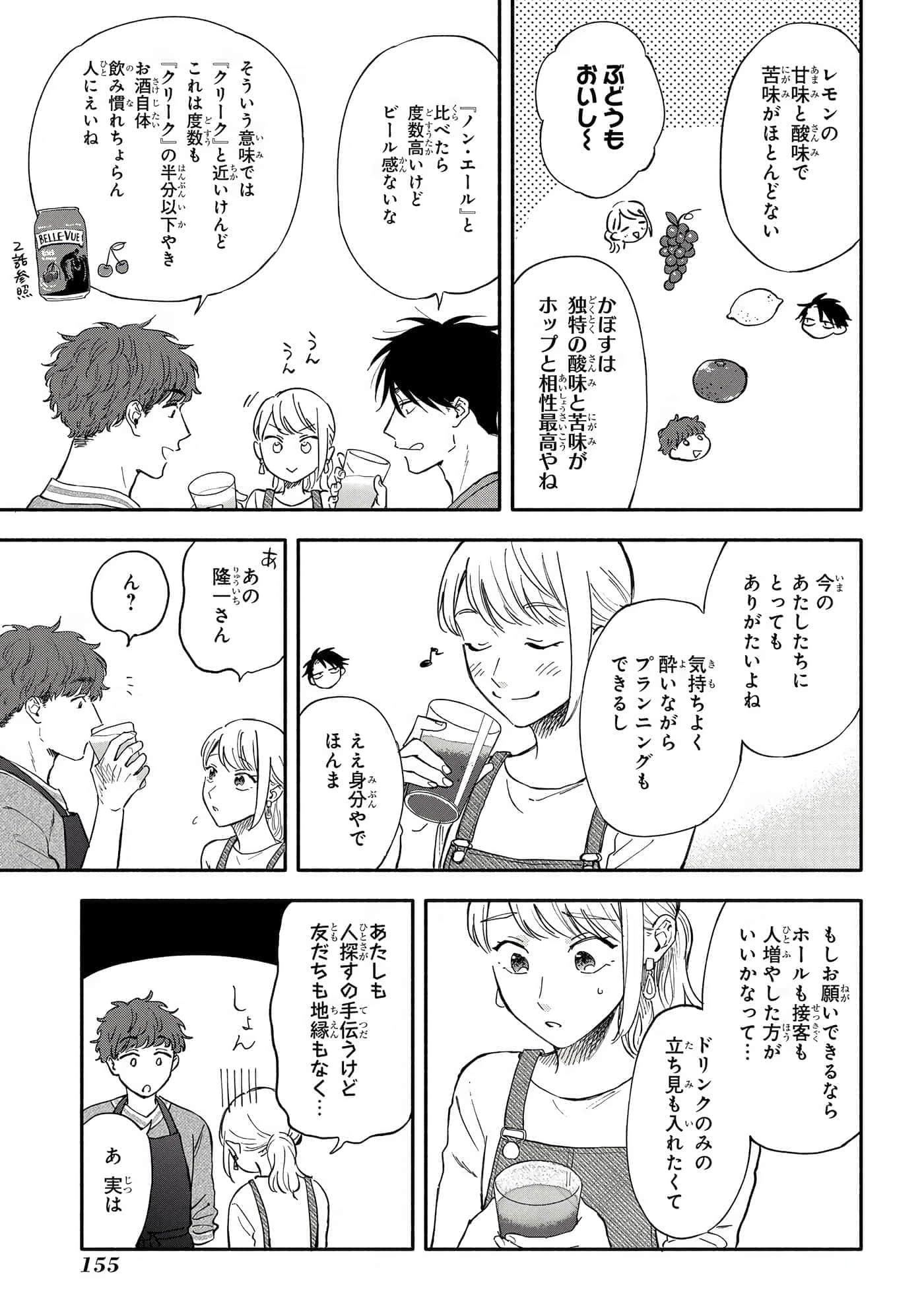 Page 156