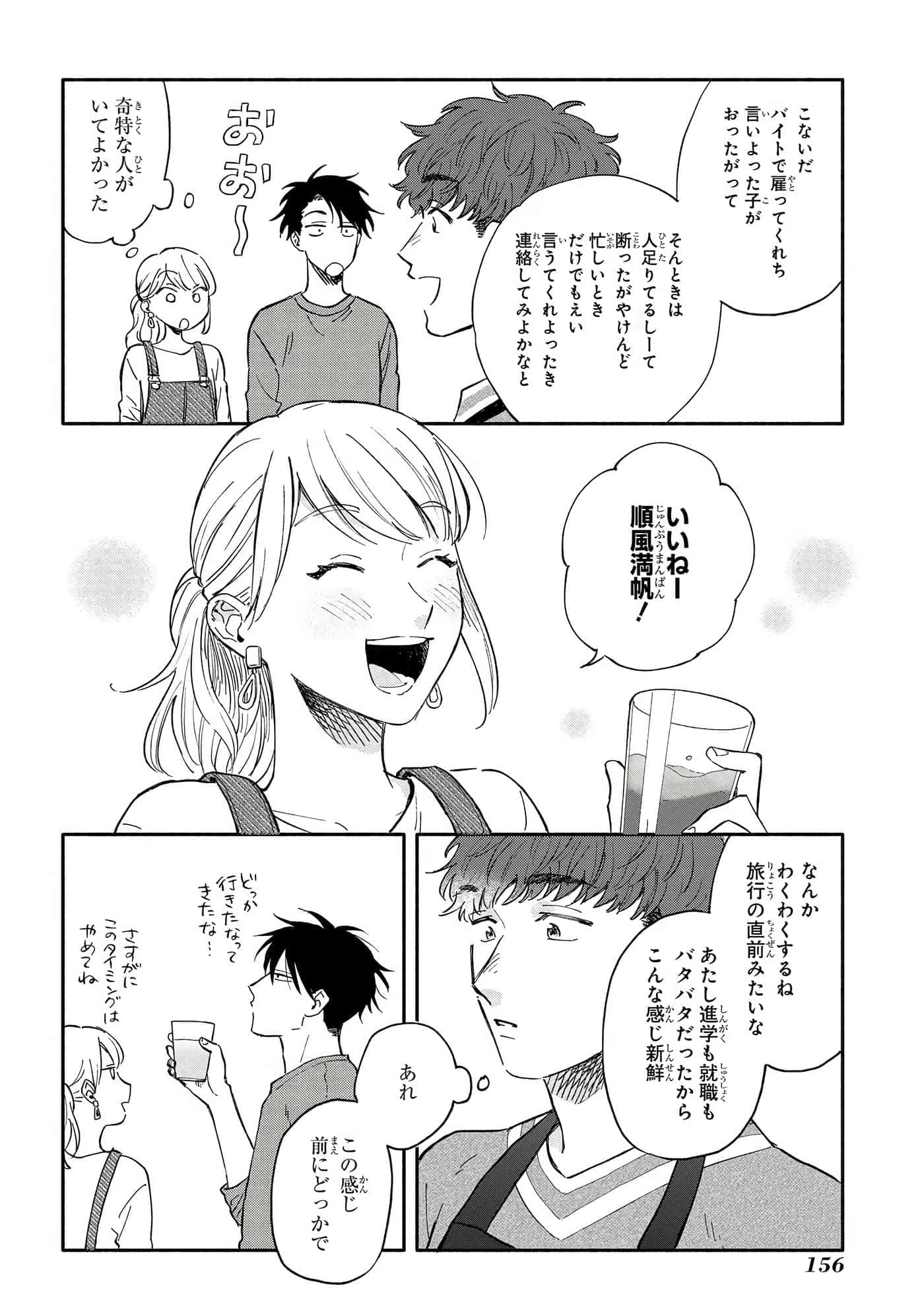 Page 157