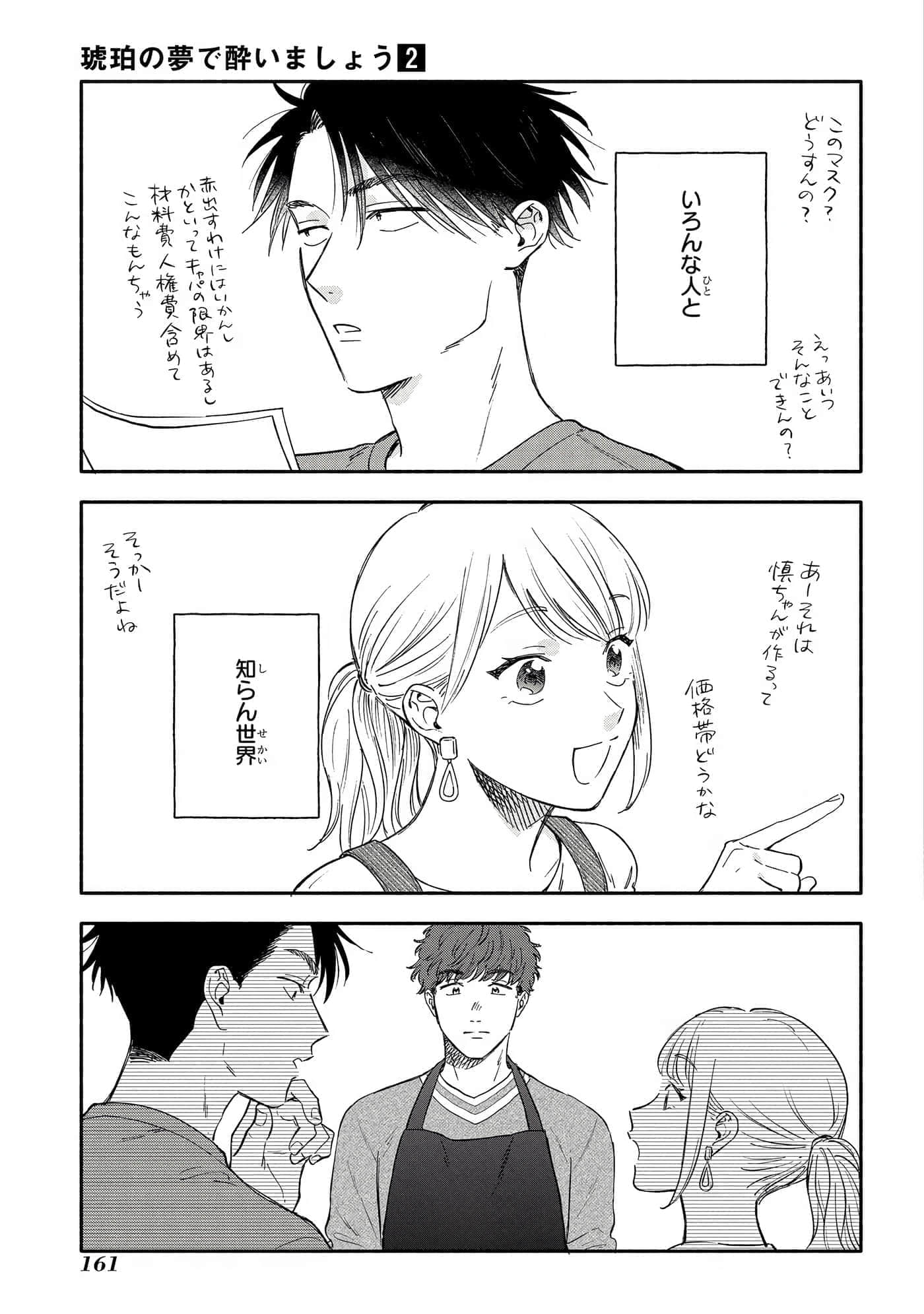 Page 162