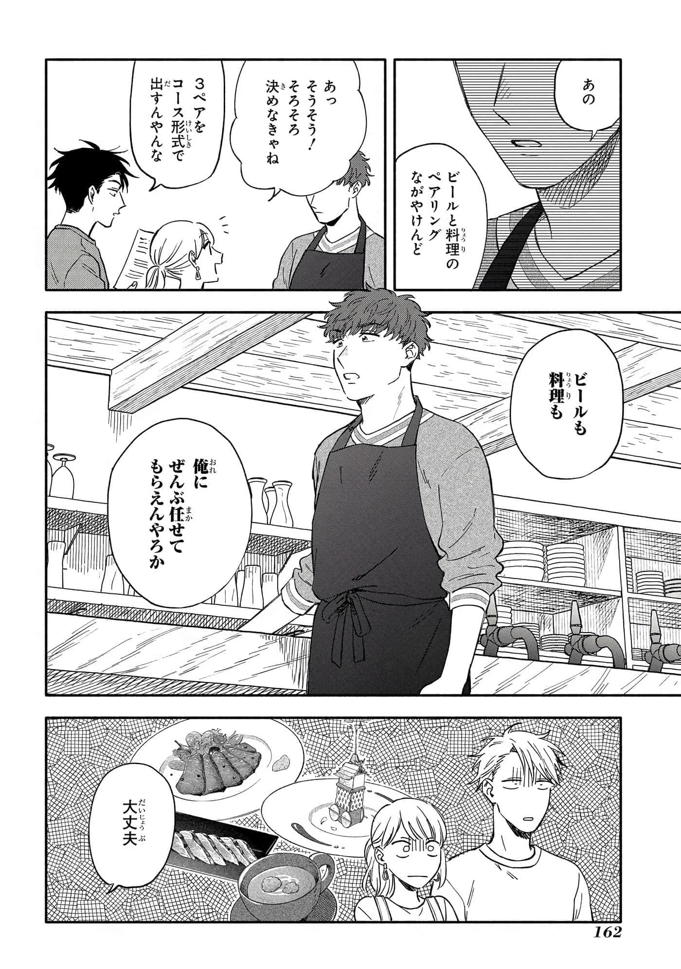 Page 163